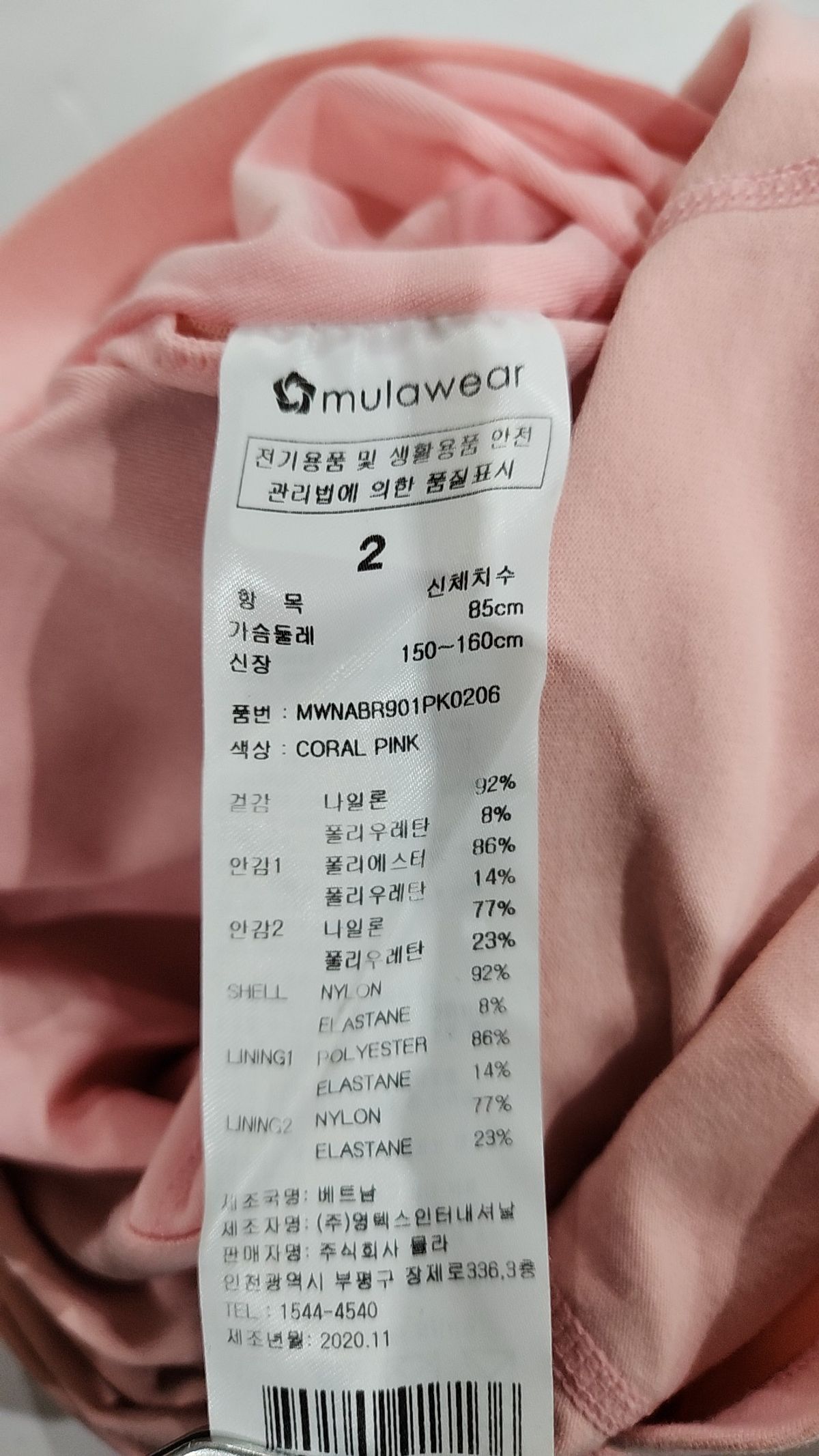 뮬라웨어(MULAWEAR) 반소매 티셔츠 2
