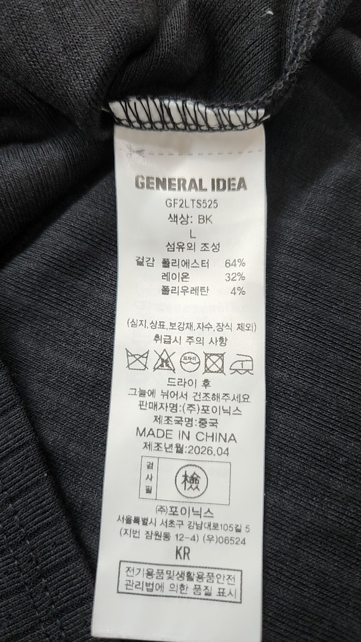 제너럴 아이디어(GENERAL IDEA) 반소매 티셔츠 L
