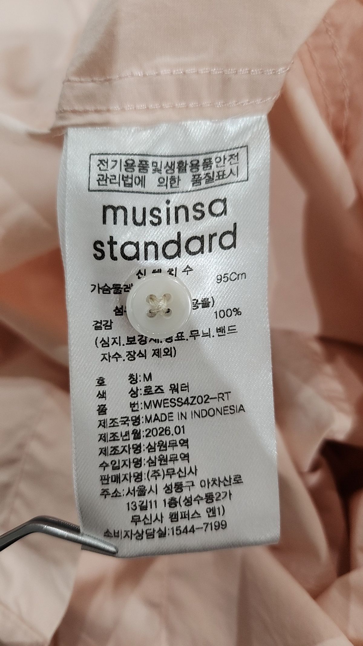무신사 스탠다드(MUSINSA STANDARD) 캐주얼 셔츠 M
