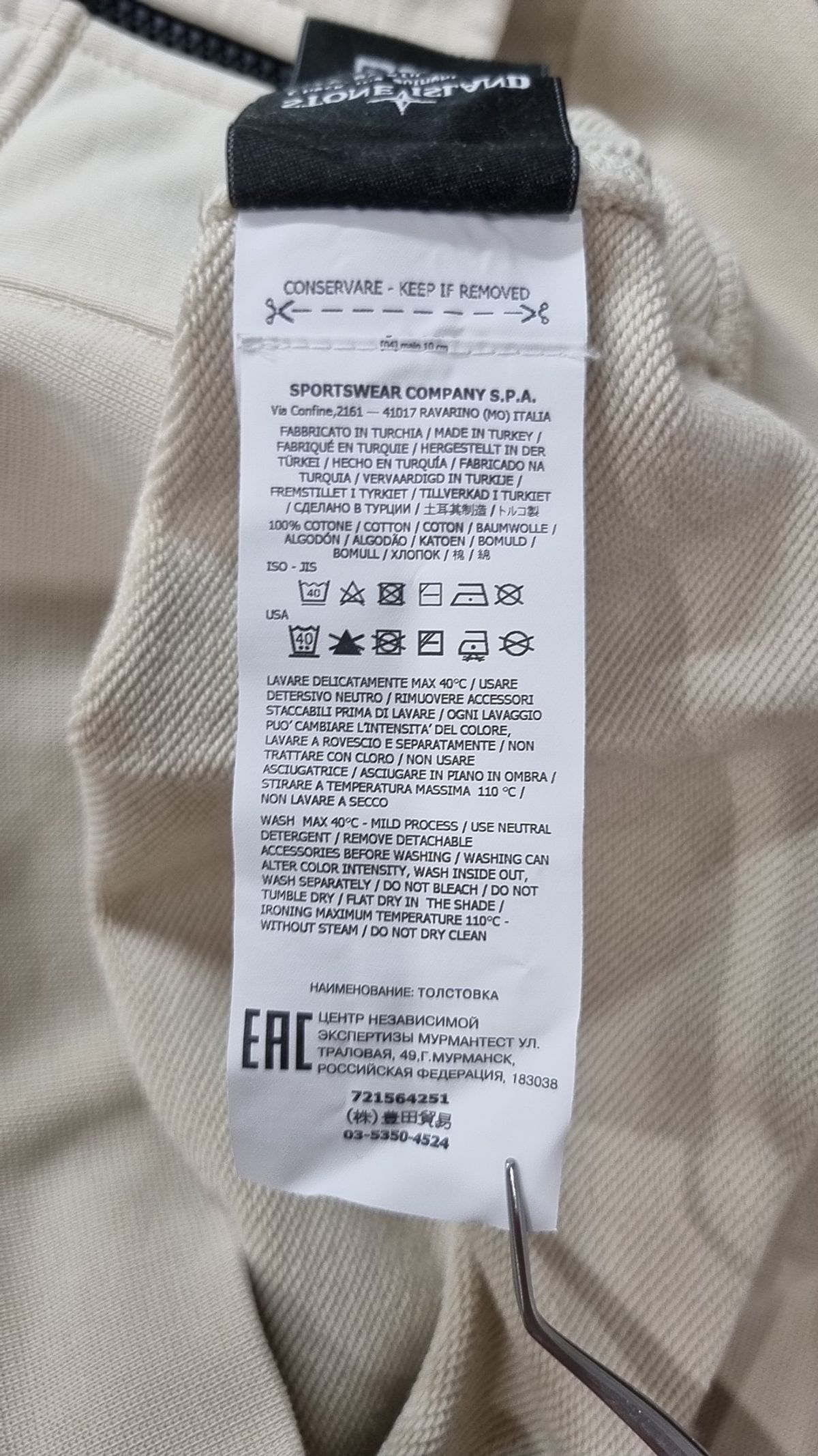 스톤아일랜드(STONE ISLAND) 후드 집업 S