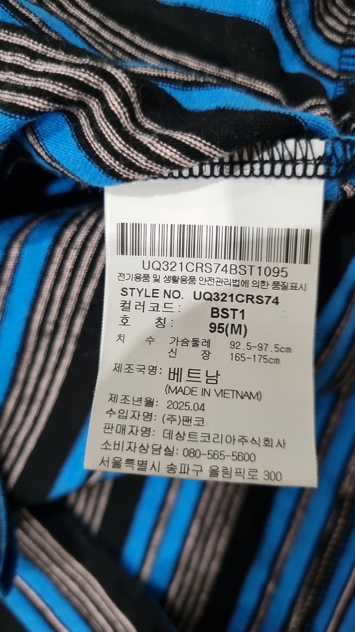 엄브로(UMBRO) 스트라이프 반팔 티셔츠 블랙(UQ321CRS74) M