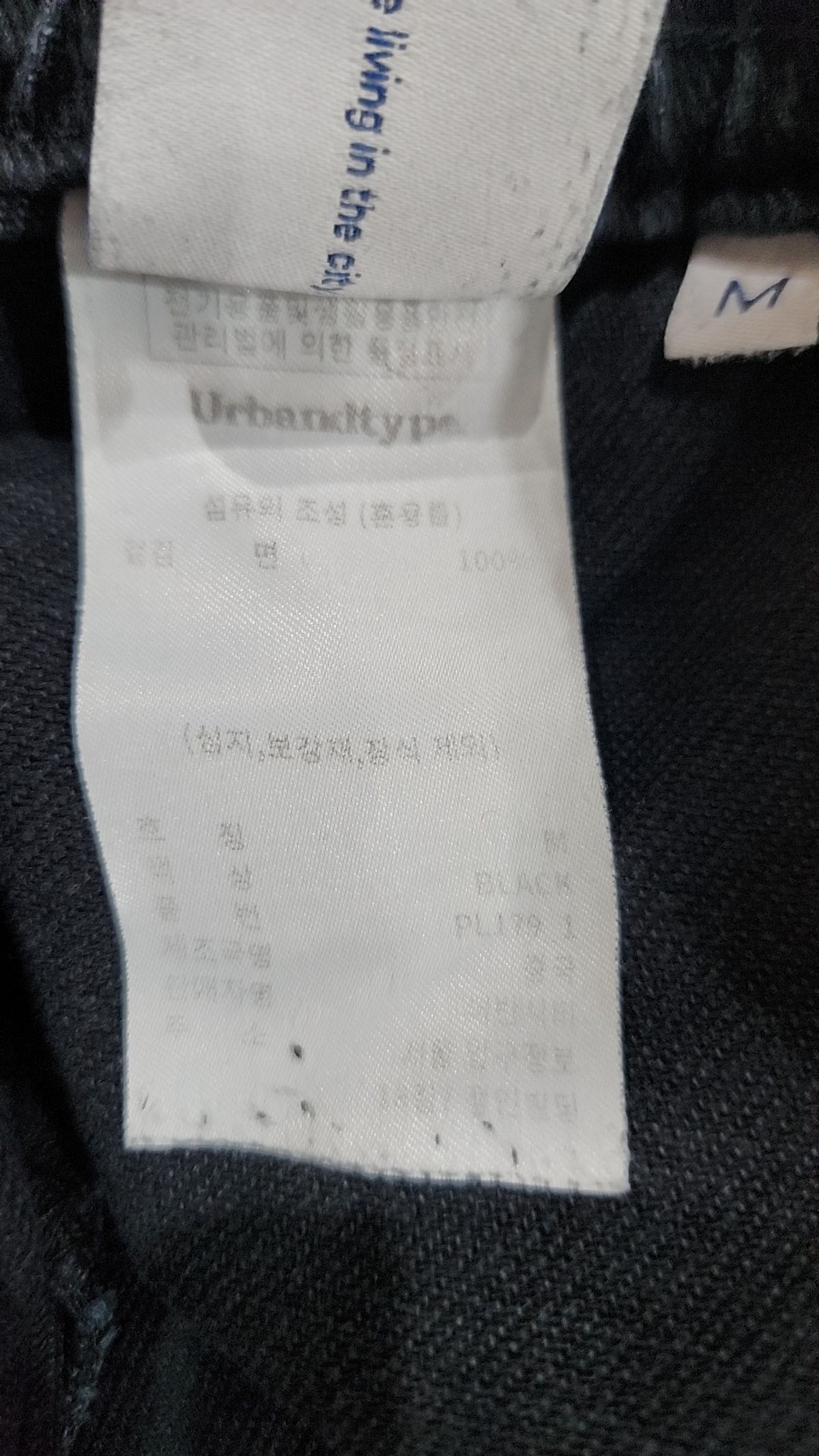 어반디타입(URBANDTYPE) 청/데님 팬츠 M