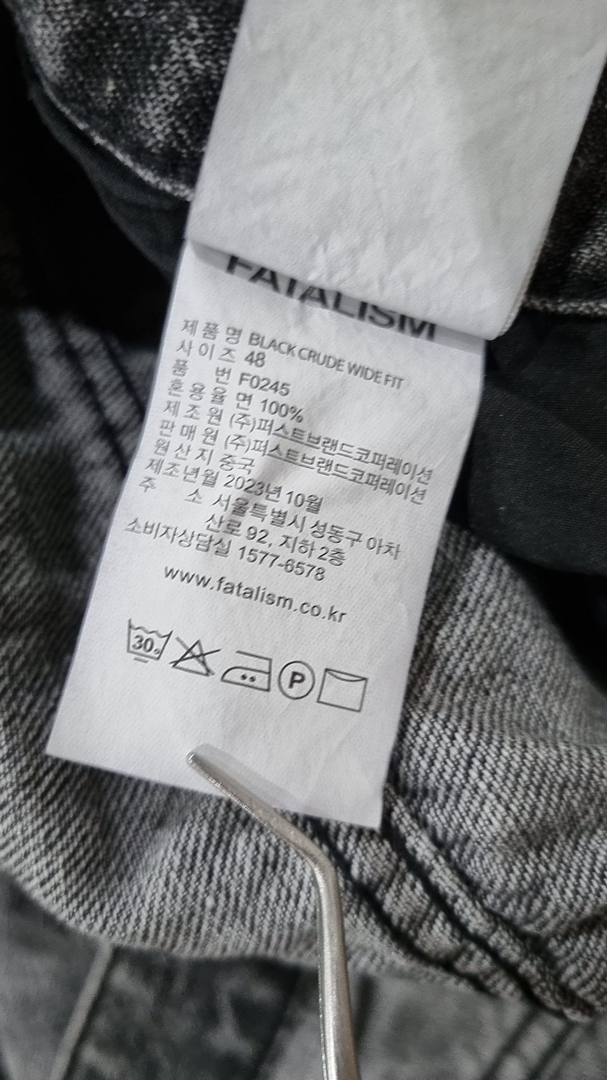 페이탈리즘(FATALISM) Crude wide fit jeans [5colors] 48