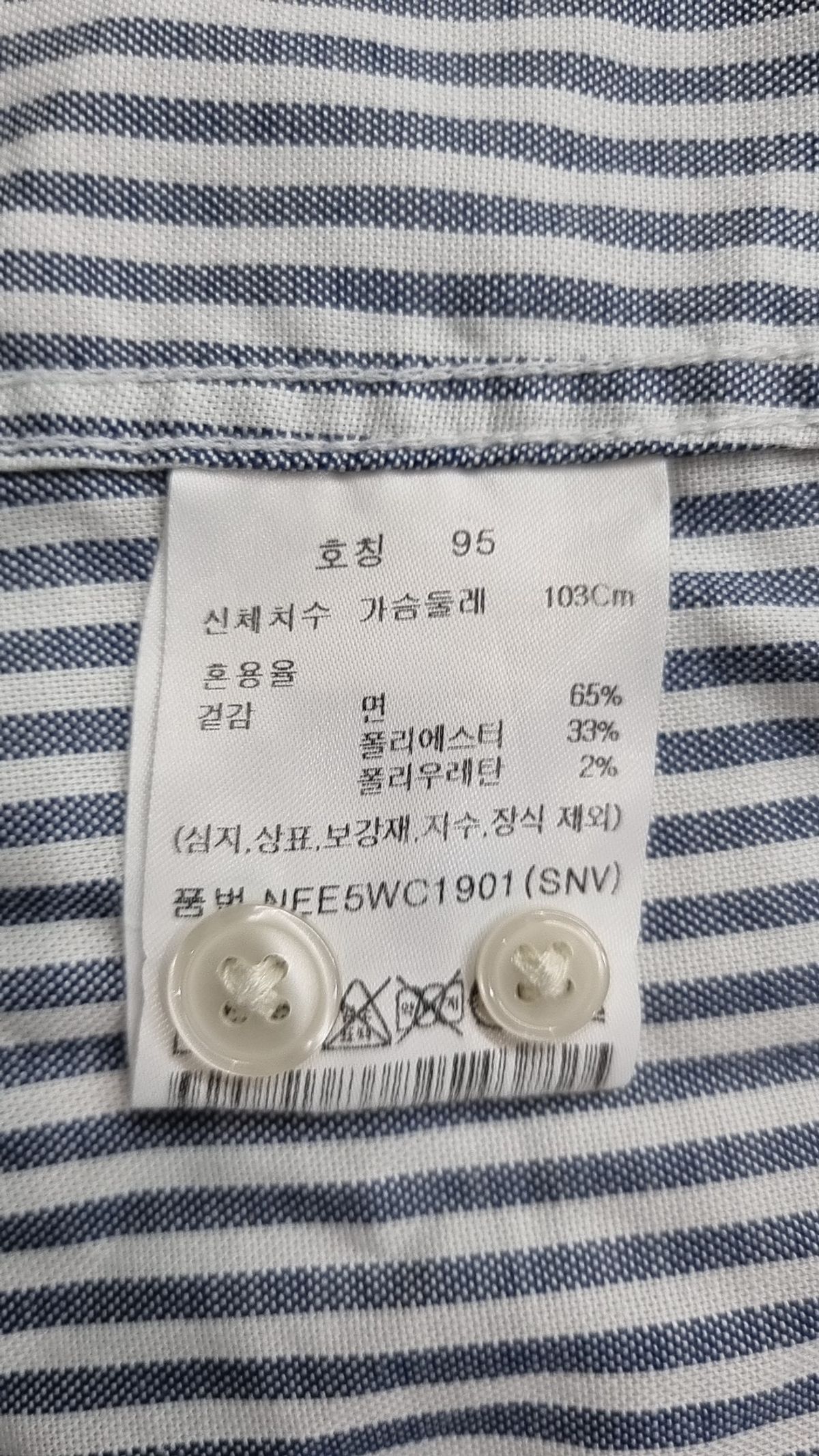 에디션(EDITION) 캐주얼 셔츠 95