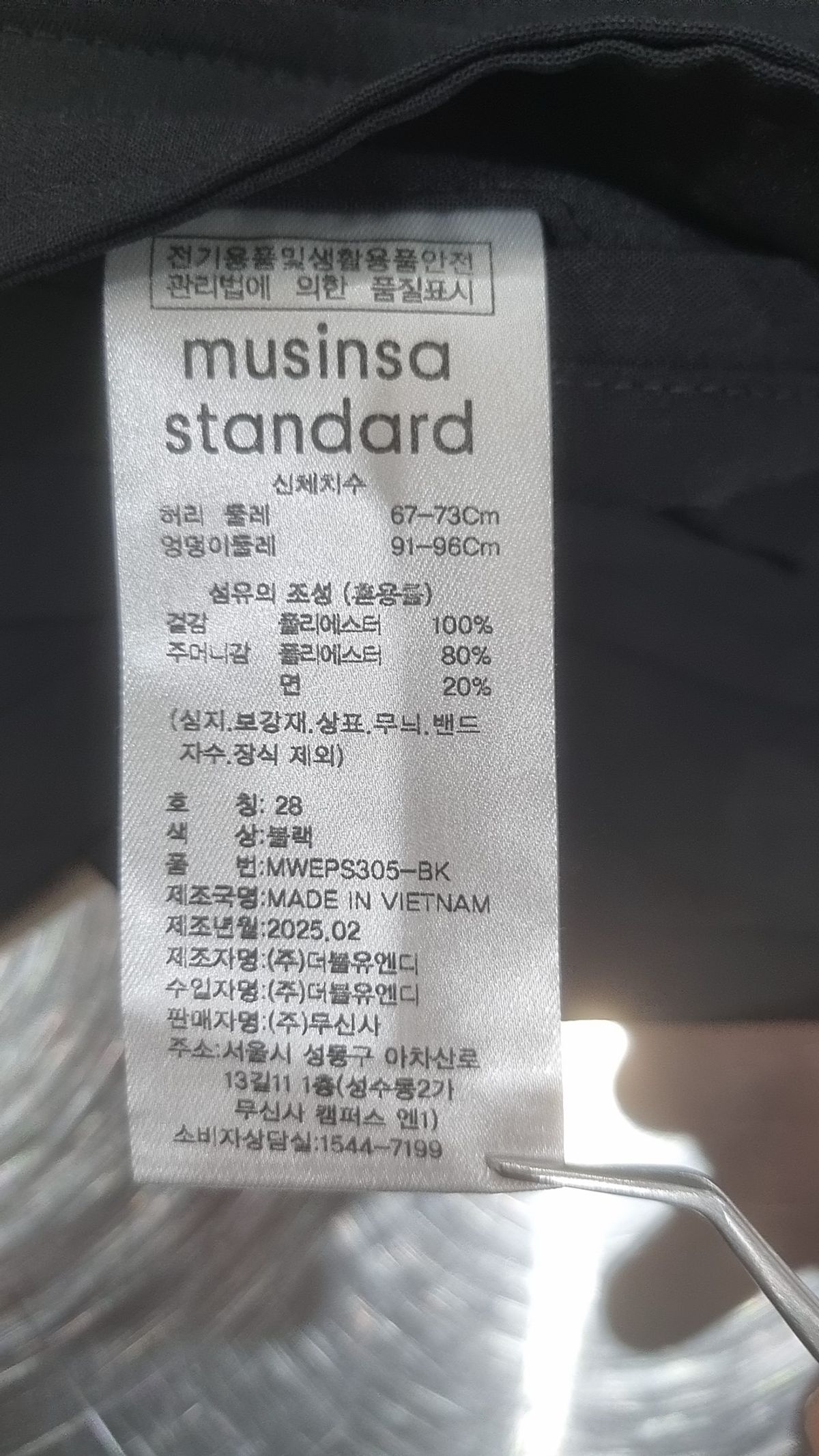 무신사 스탠다드(MUSINSA STANDARD) 기타 바지 28