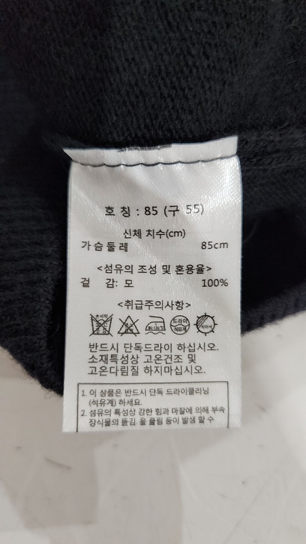칼 라거펠트(KARL LAGERFELD) 카디건 55