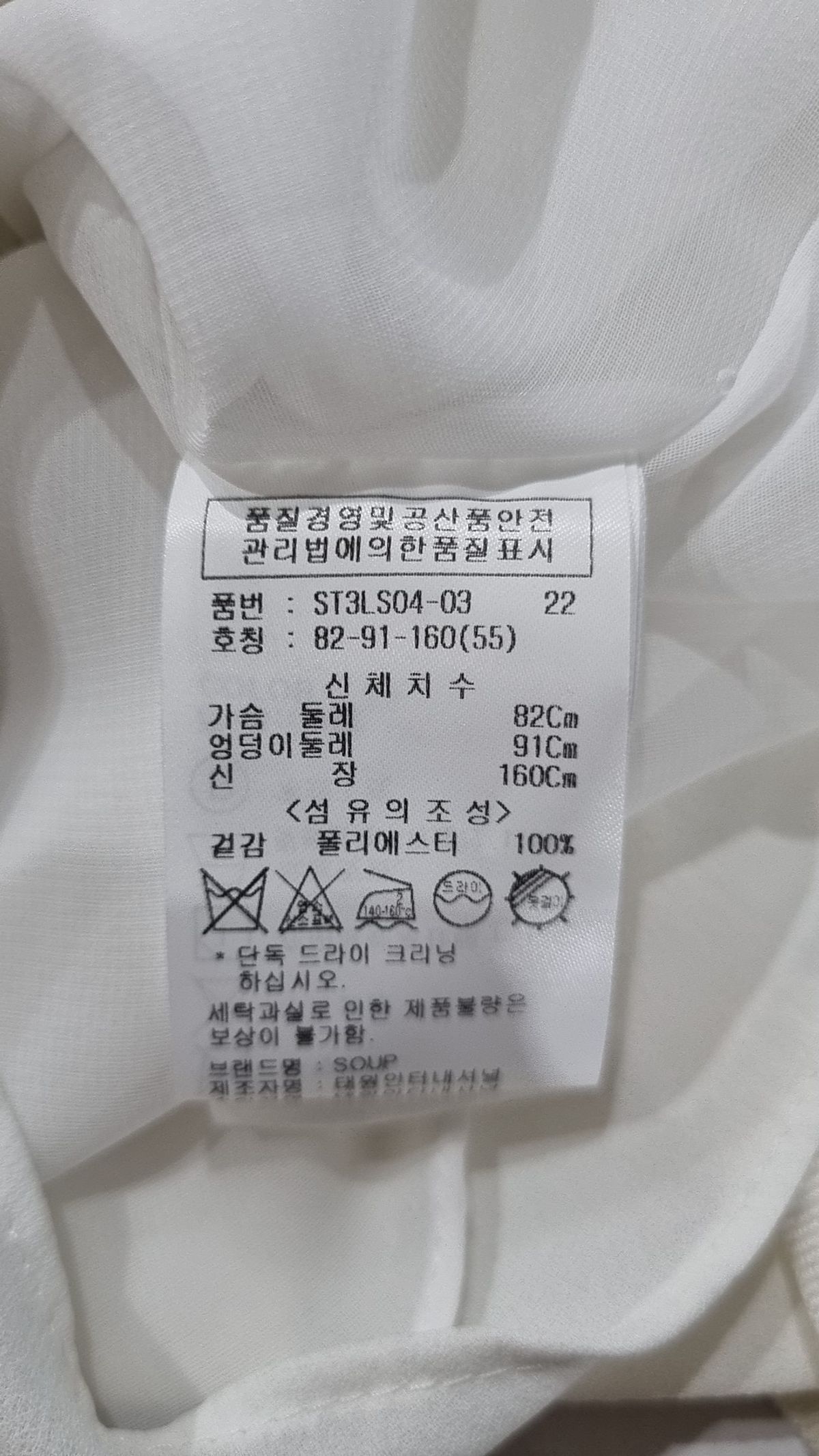 숲(SOUP) 블라우스 55