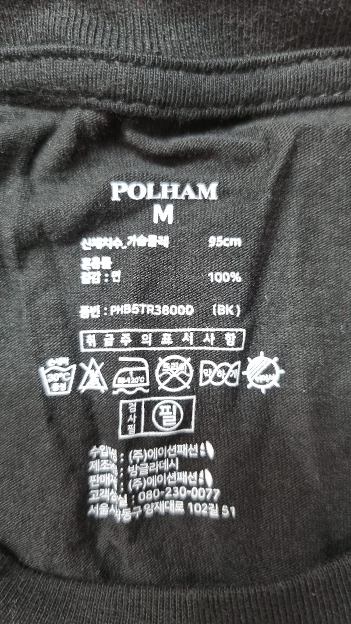 폴햄(POLHAM) 반소매 티셔츠 M