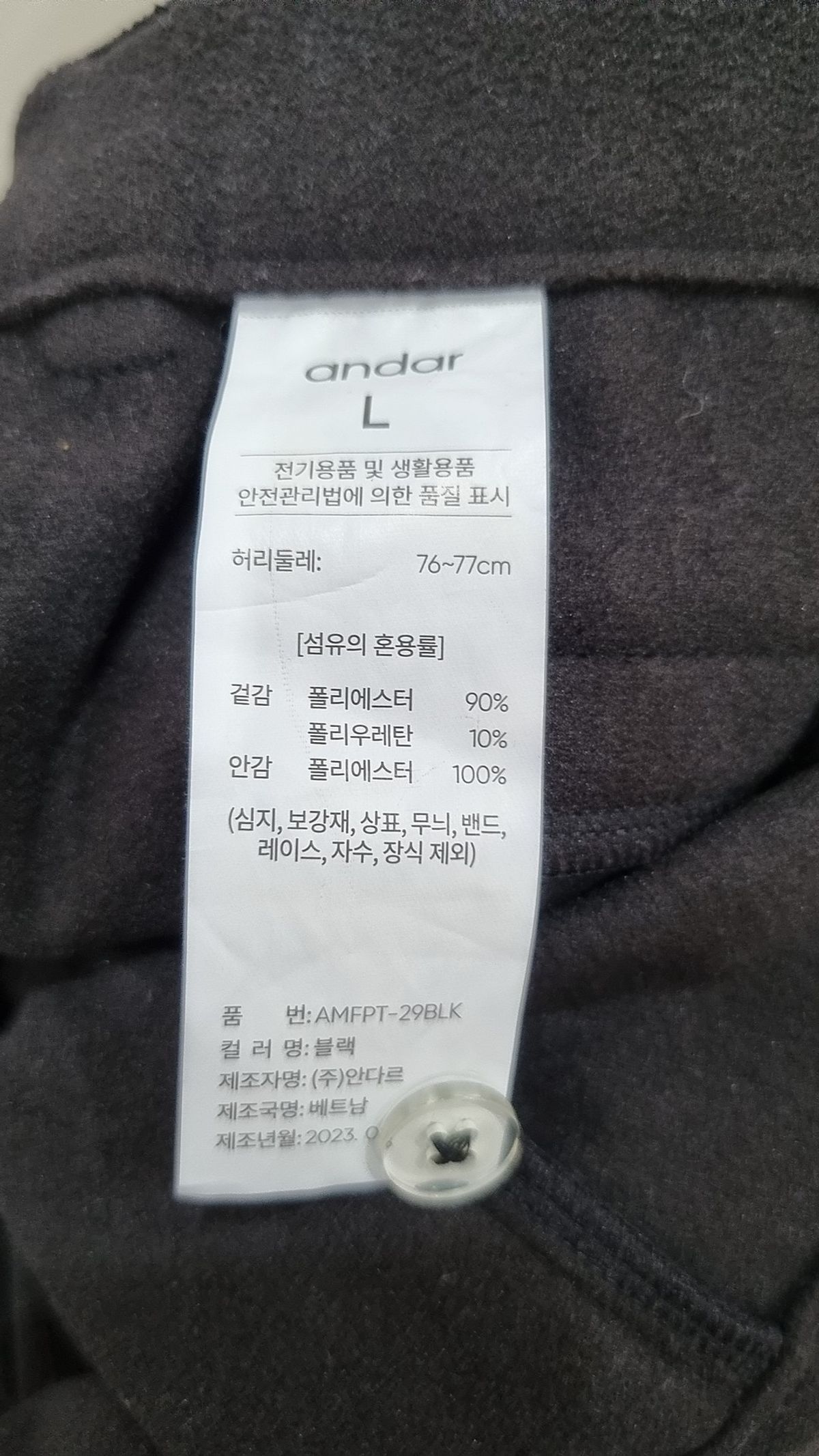 안다르(ANDAR) 슈트 팬츠/슬랙스 L