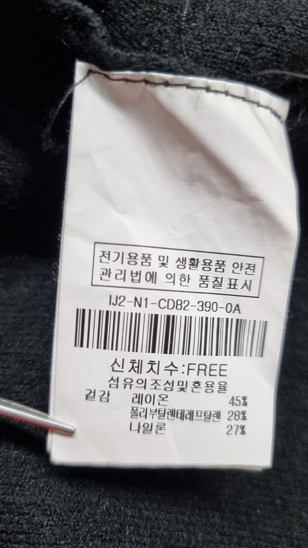 더아이잗(THE IZZAT) 카디건 FREE