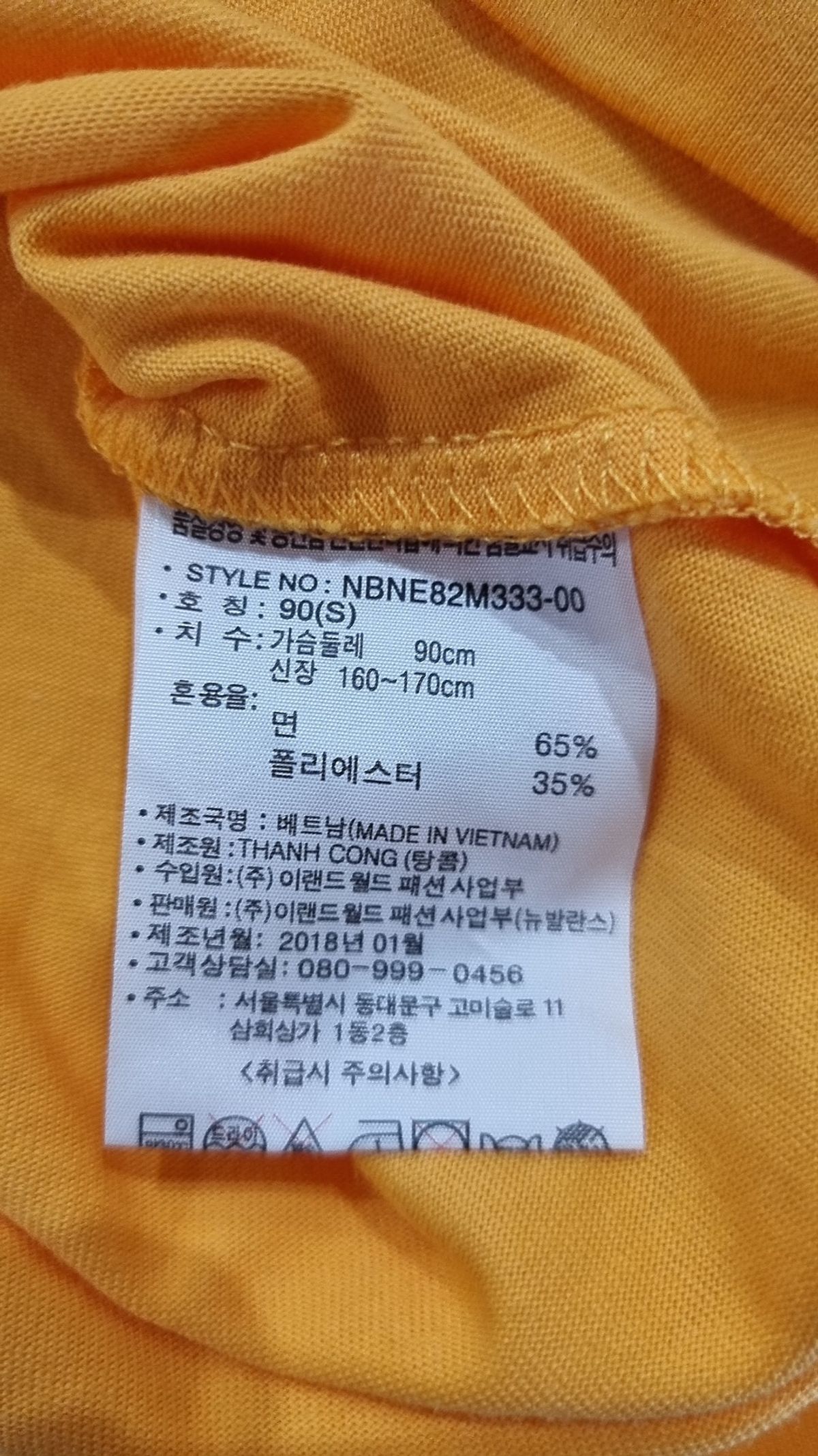 뉴발란스(NEW BALANCE) 반소매 티셔츠 S