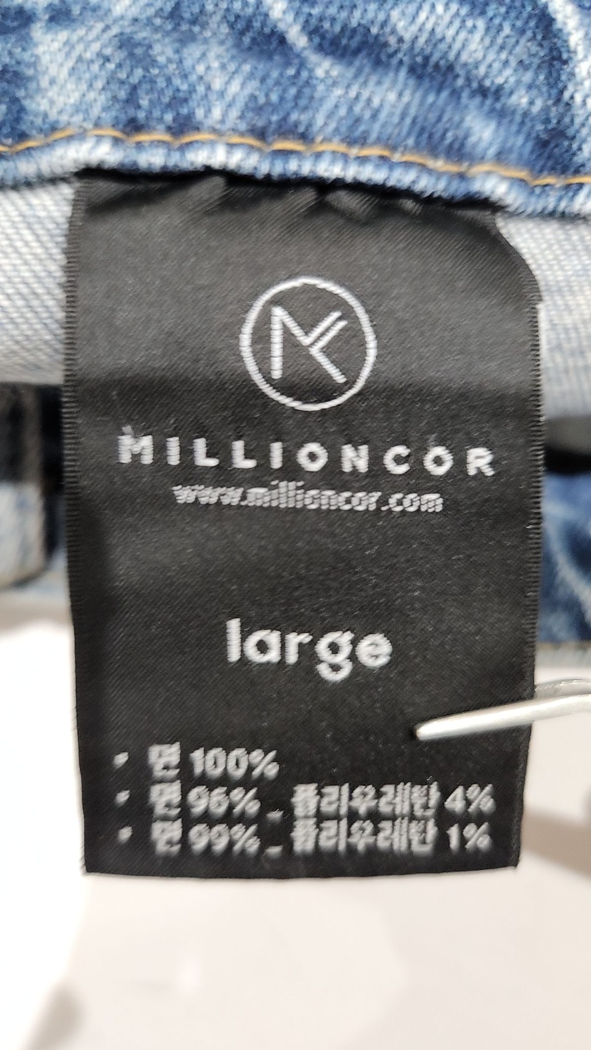 밀리언코르(MILLIONCOR) 청/데님 팬츠 L