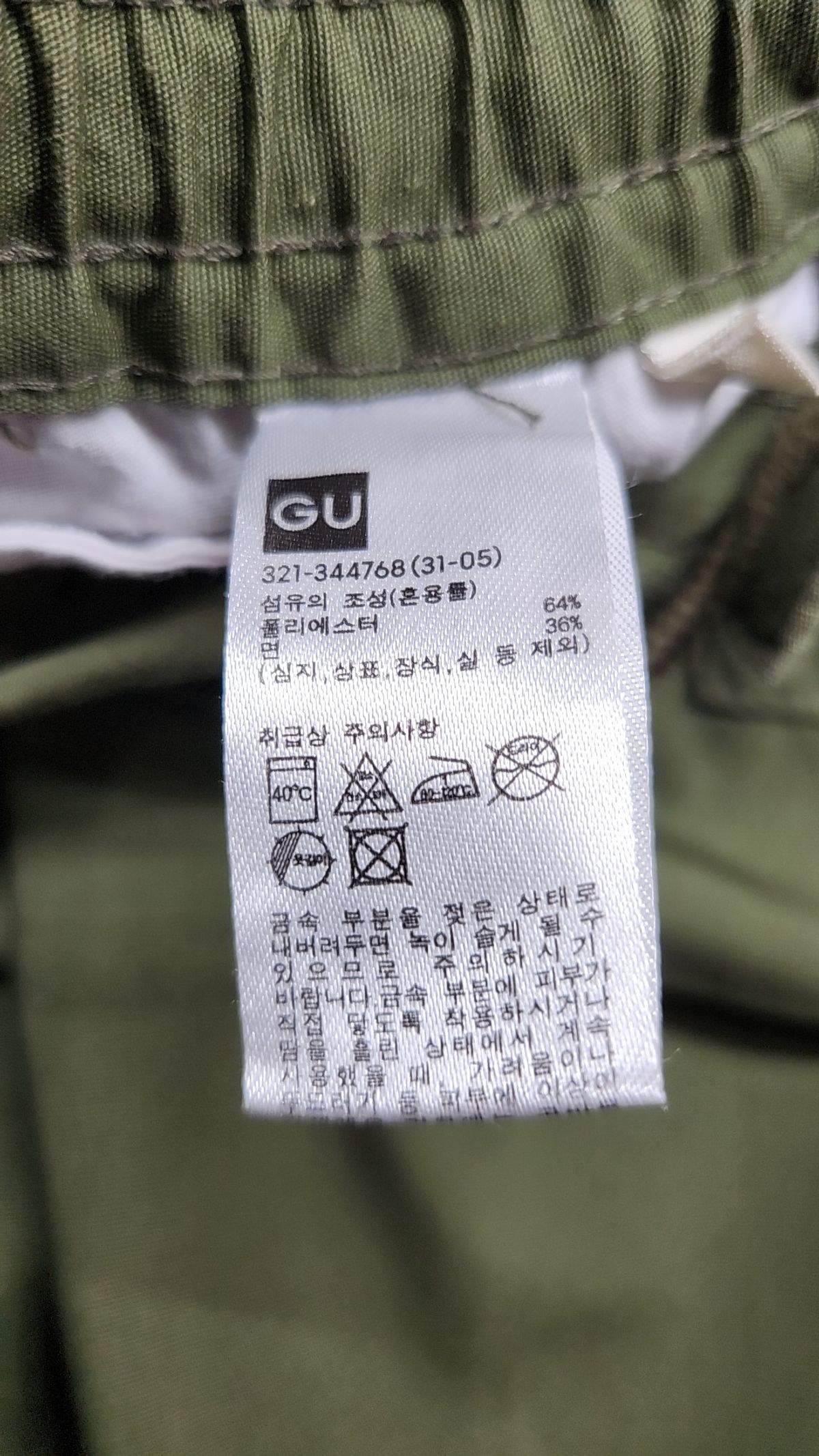 지유(GU) 조거 팬츠 4