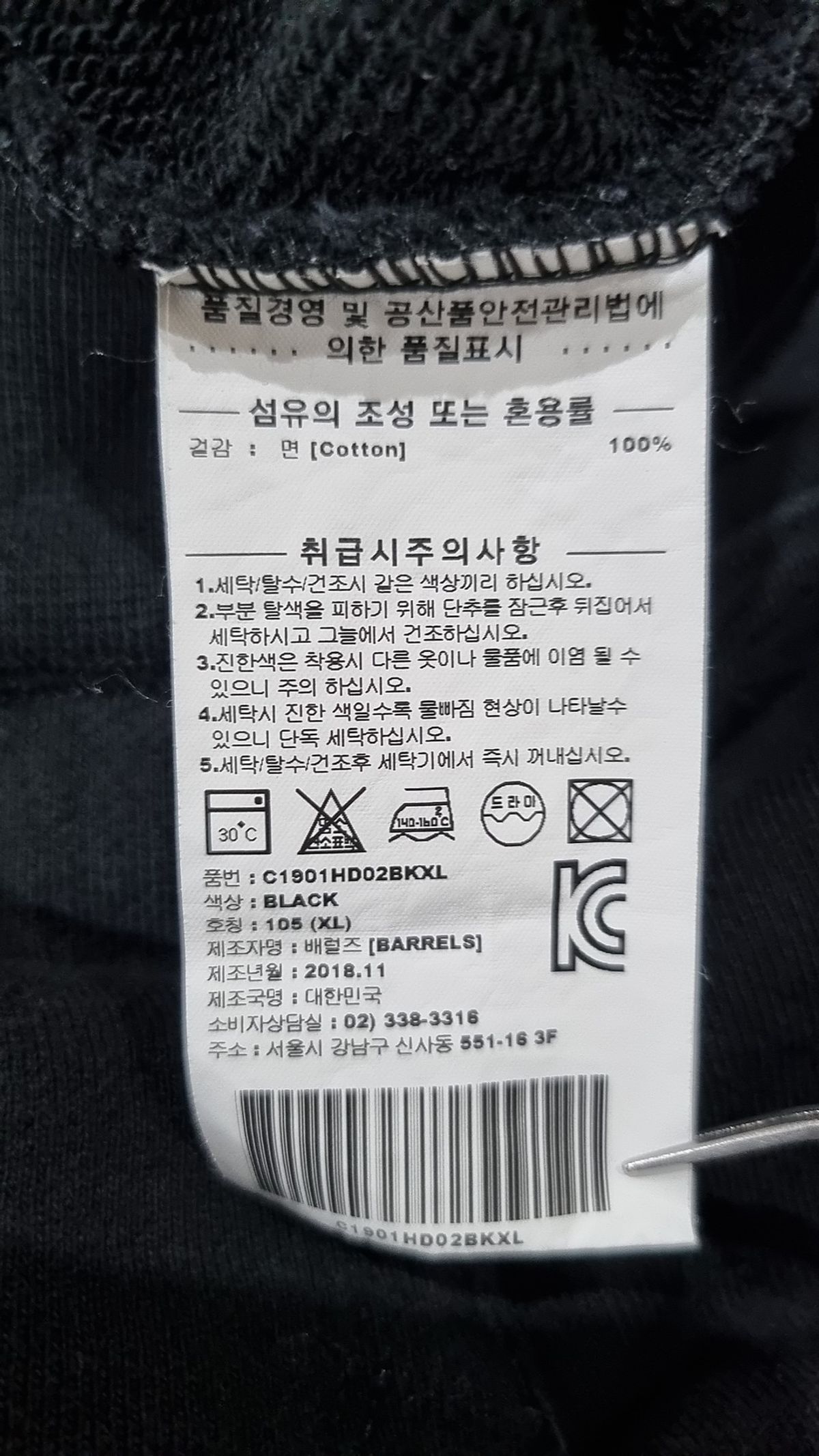 커버낫(COVERNAT) 후드 티셔츠 XL