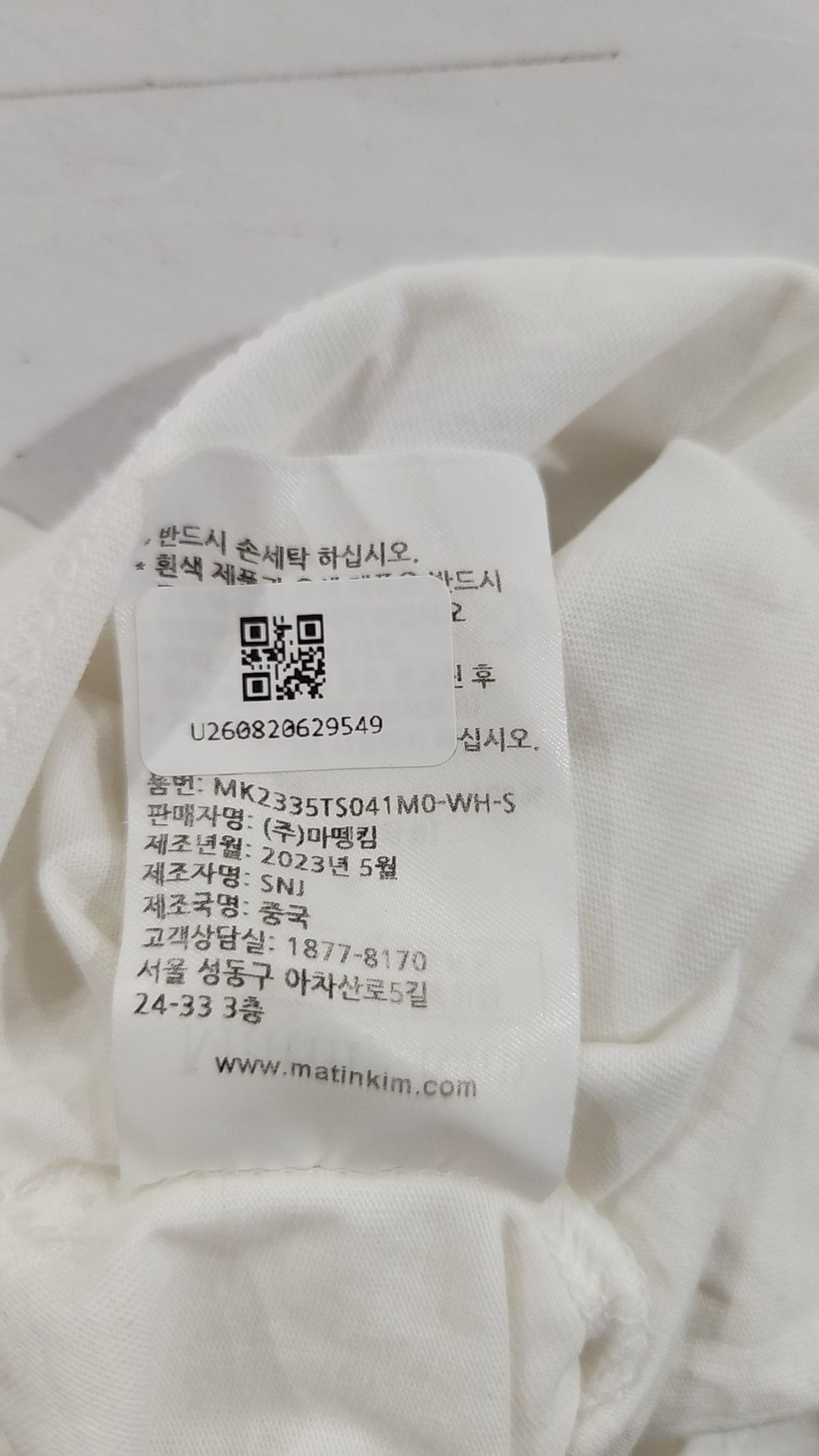 마뗑킴(MATIN KIM) 반소매 티셔츠 S