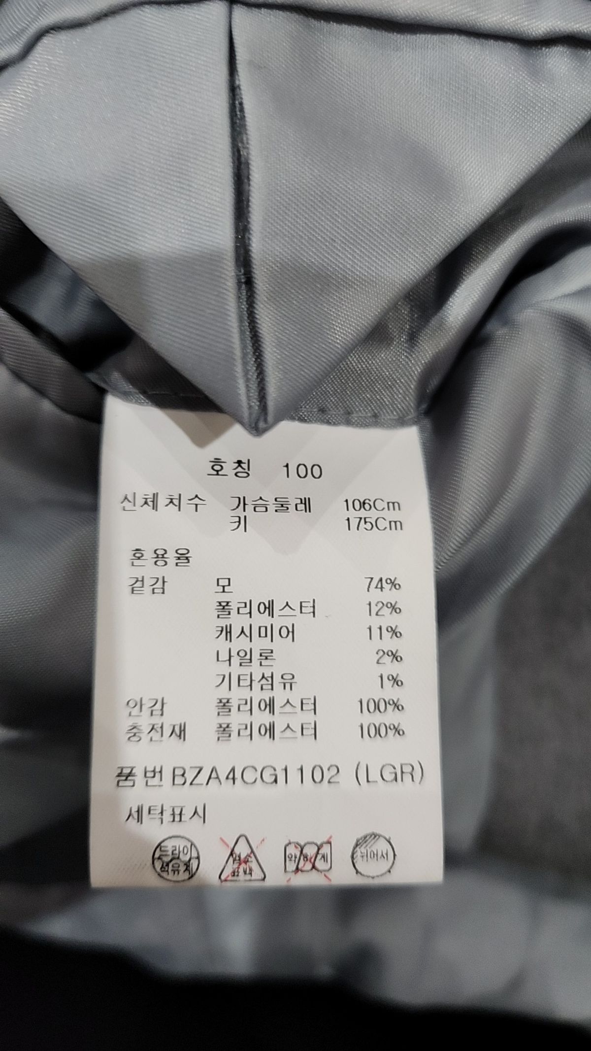 앤드지(AND Z) 프리미엄 캐시미어 블렌디드 세미루즈핏 코트_BZA4CG1102LGR 100