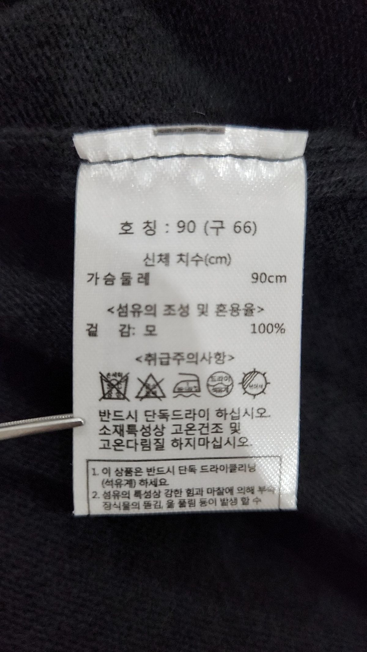 칼 라거펠트(KARL LAGERFELD) 니트/스웨터 66