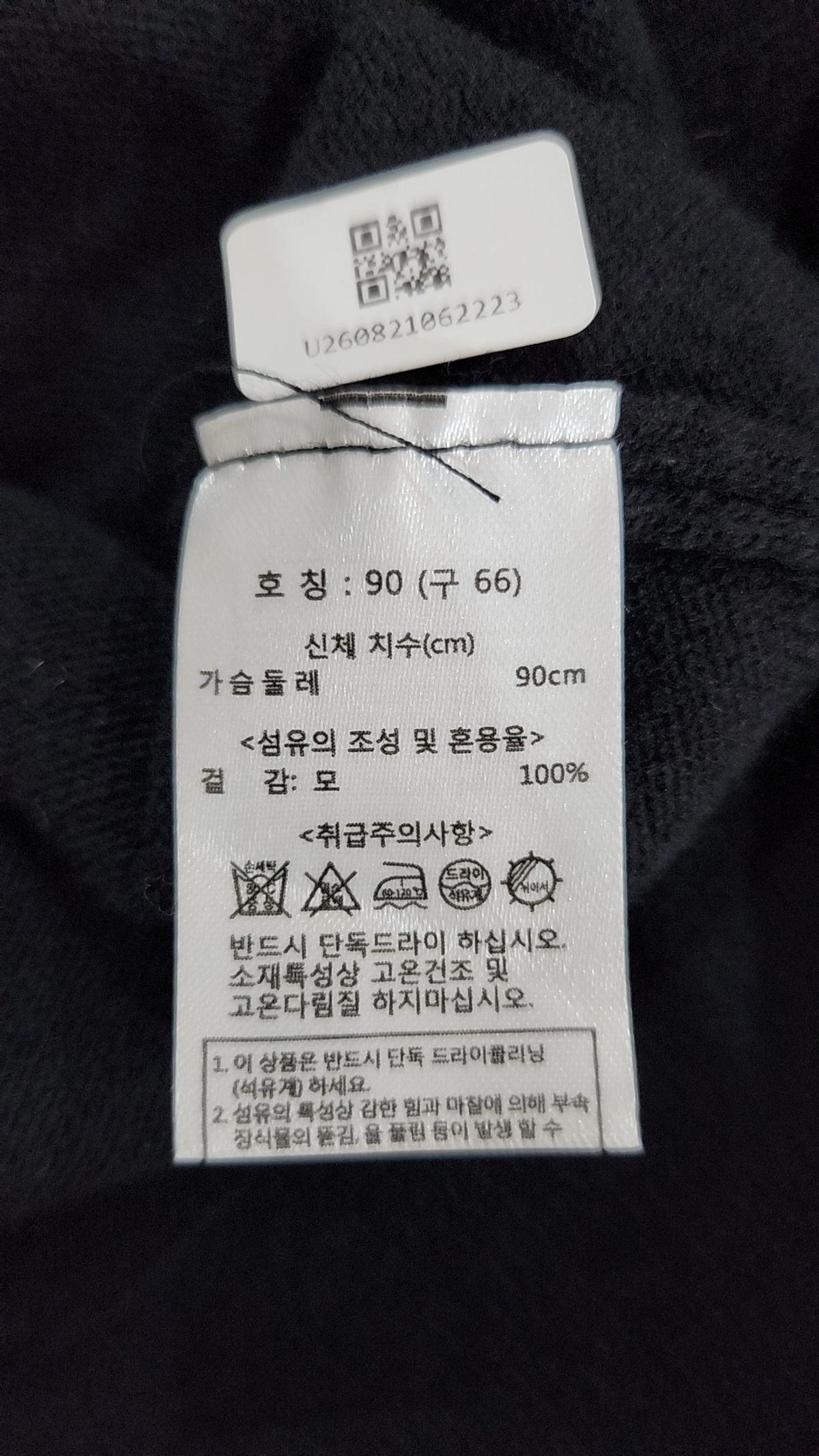 칼 라거펠트(KARL LAGERFELD) 니트/스웨터 66