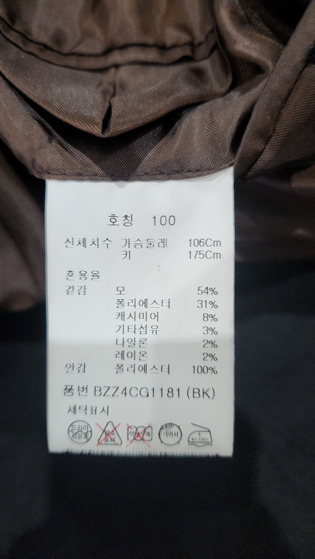 앤드지(AND Z) 클래식 캐시미어 울코트 (BK)_BZZ4CG1181 100