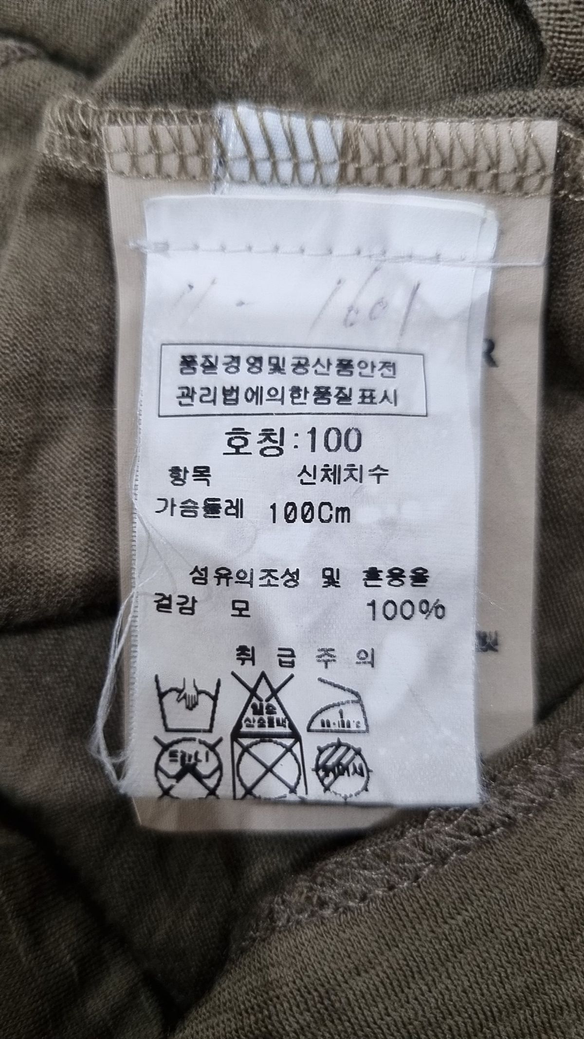 씨피 컴퍼니(CP Company) 니트/스웨터 100