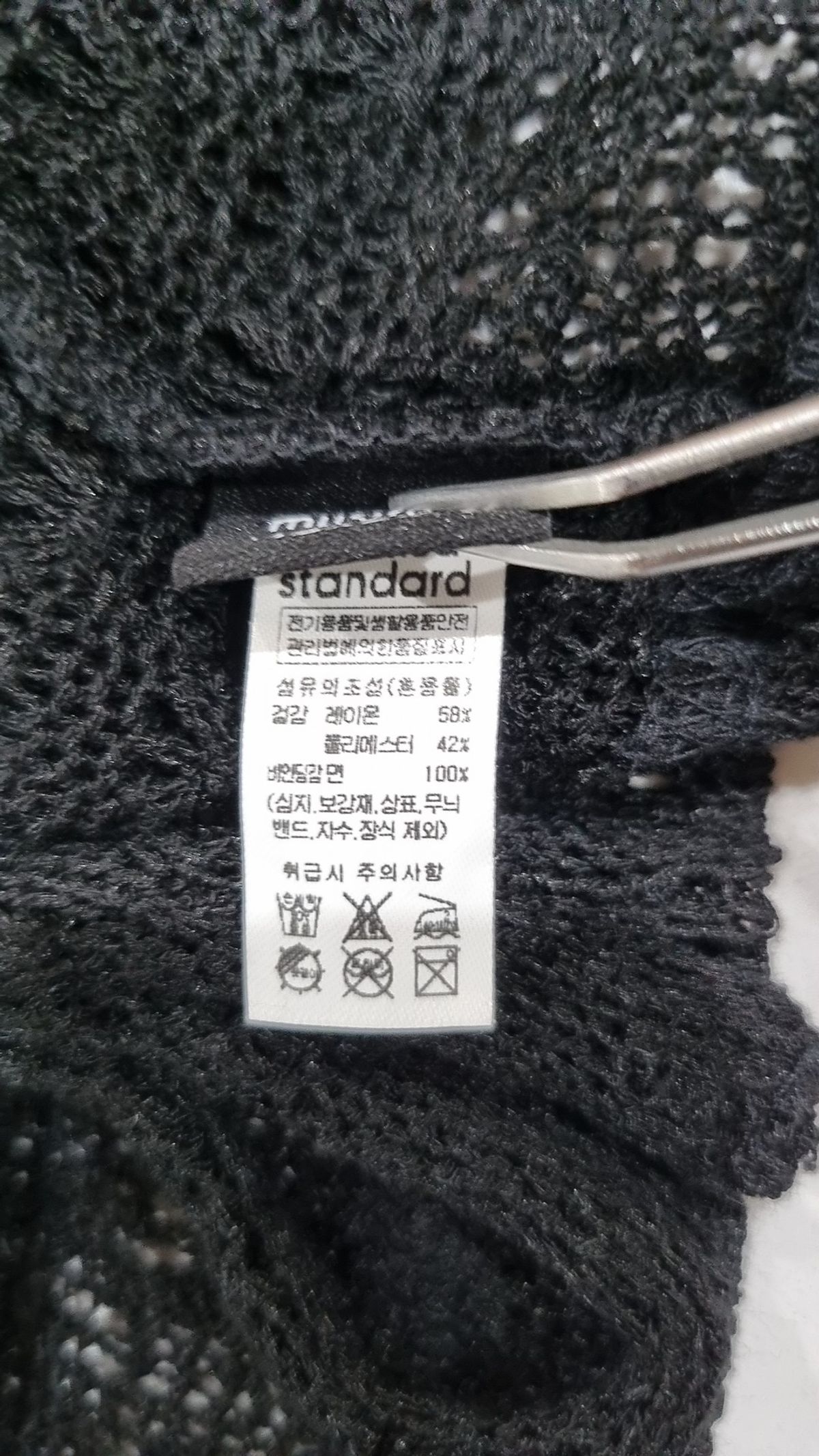 무신사 스탠다드(MUSINSA STANDARD) 카디건 S