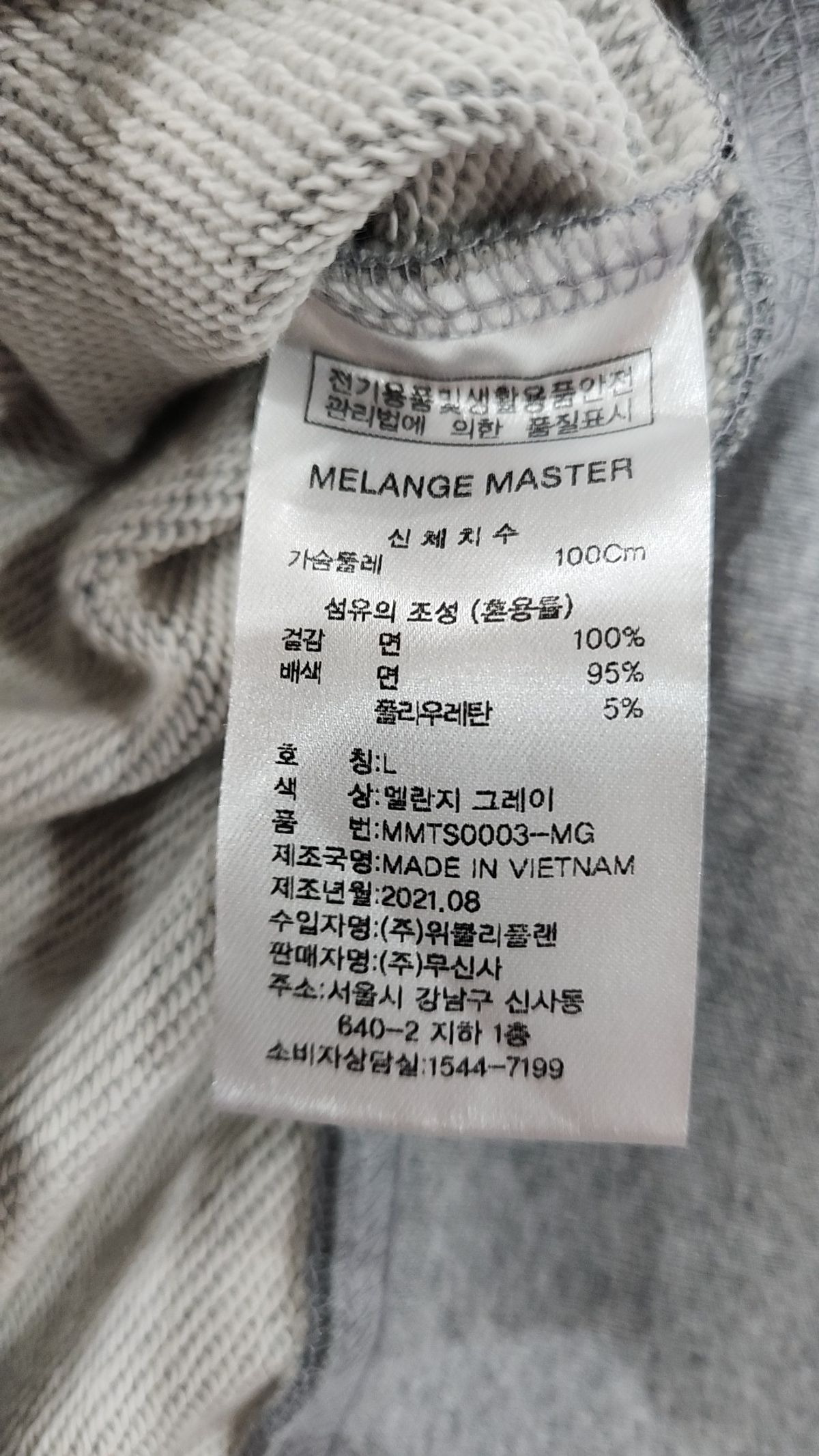 멜란지 마스터(MELANGE MASTER) 후드 집업 L