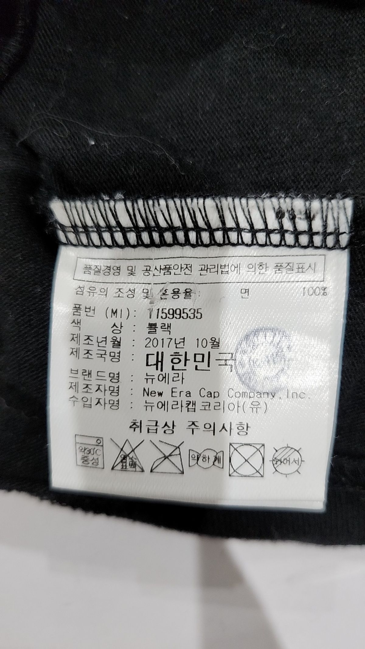 뉴에라(NEW ERA) 긴소매 티셔츠 L