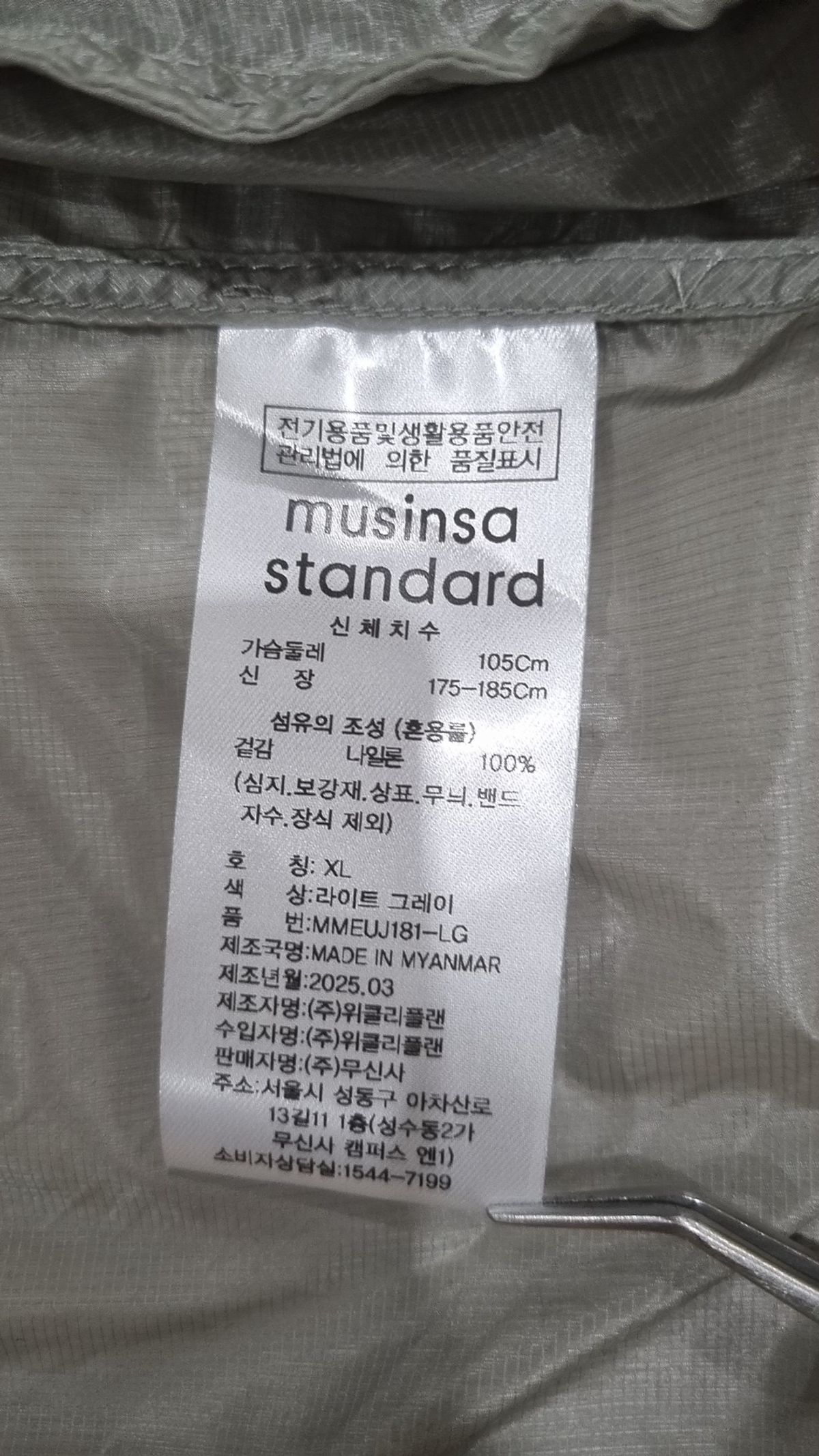 무신사 스탠다드(MUSINSA STANDARD) 나일론/코치 재킷 XL