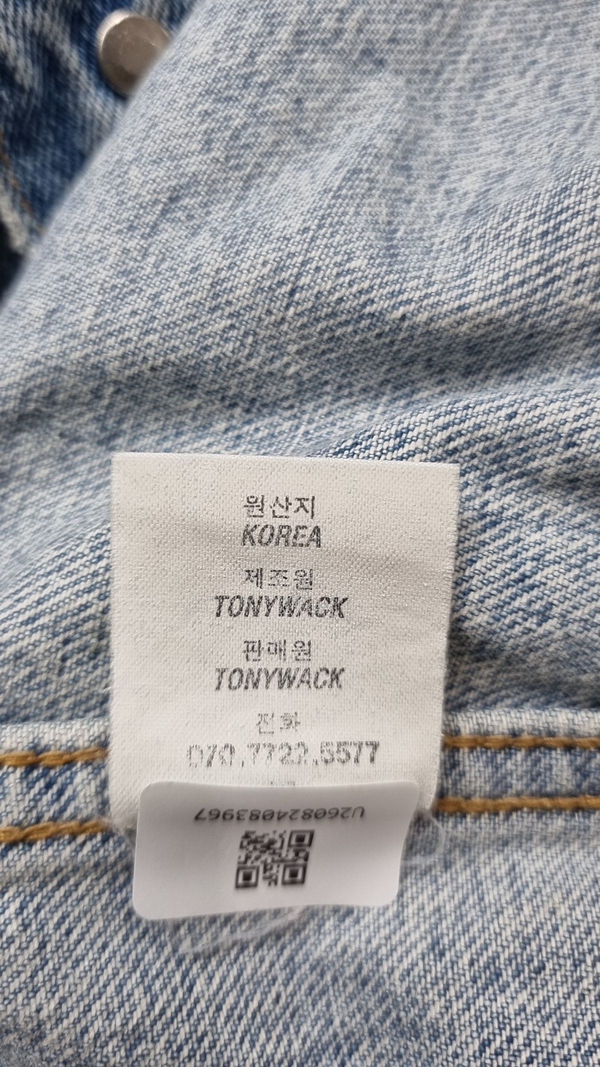 토니웩(TONYWACK) 데님/트러커 재킷 95