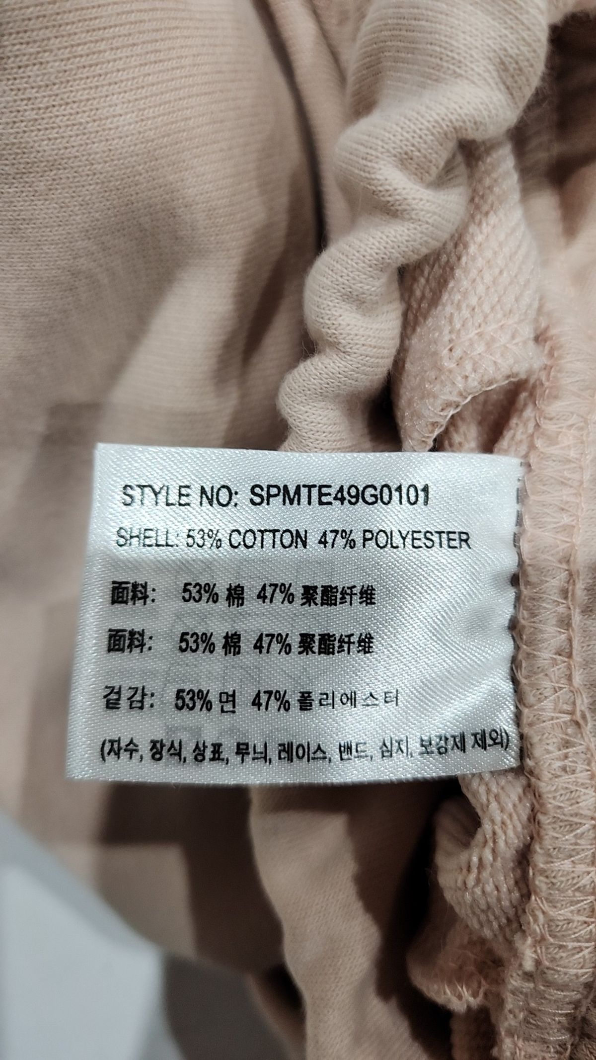 스파오(SPAO) 트레이닝 팬츠 S