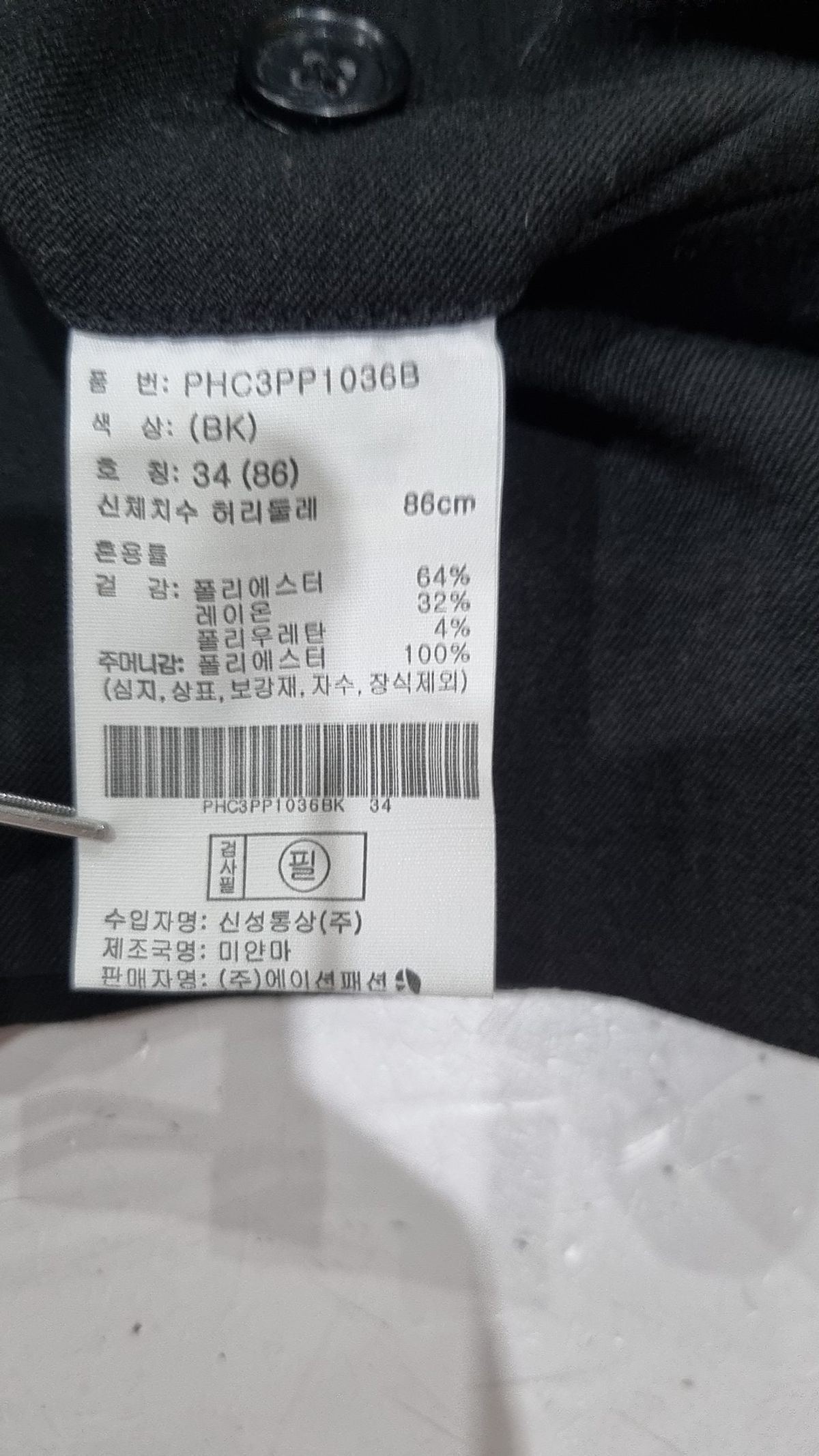 폴햄(POLHAM) 남성) 테이퍼드 백밴딩 슬랙스_PHC3PP1036BK 34