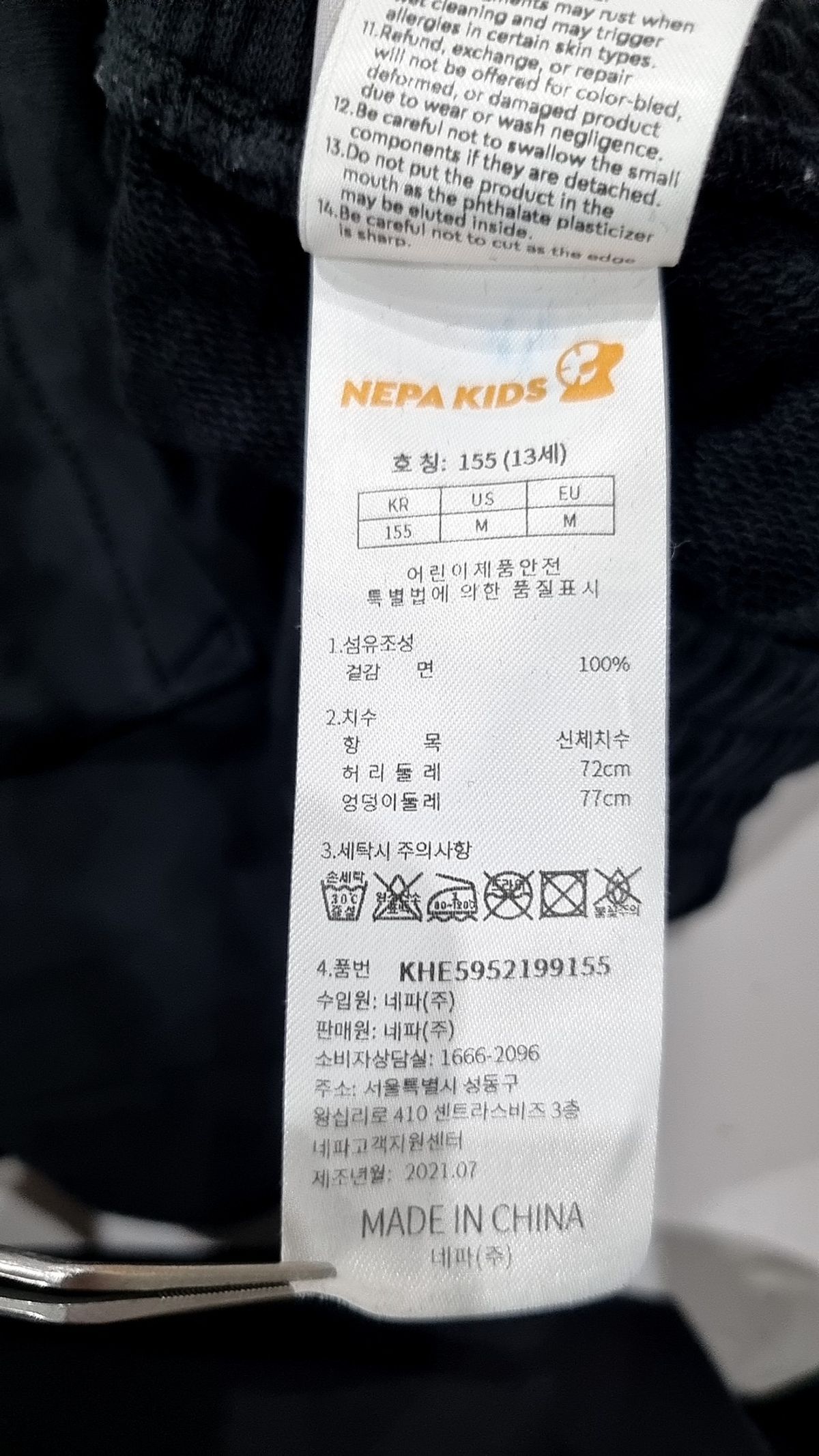 네파 키즈(NEPA KIDS) 조거 팬츠 155