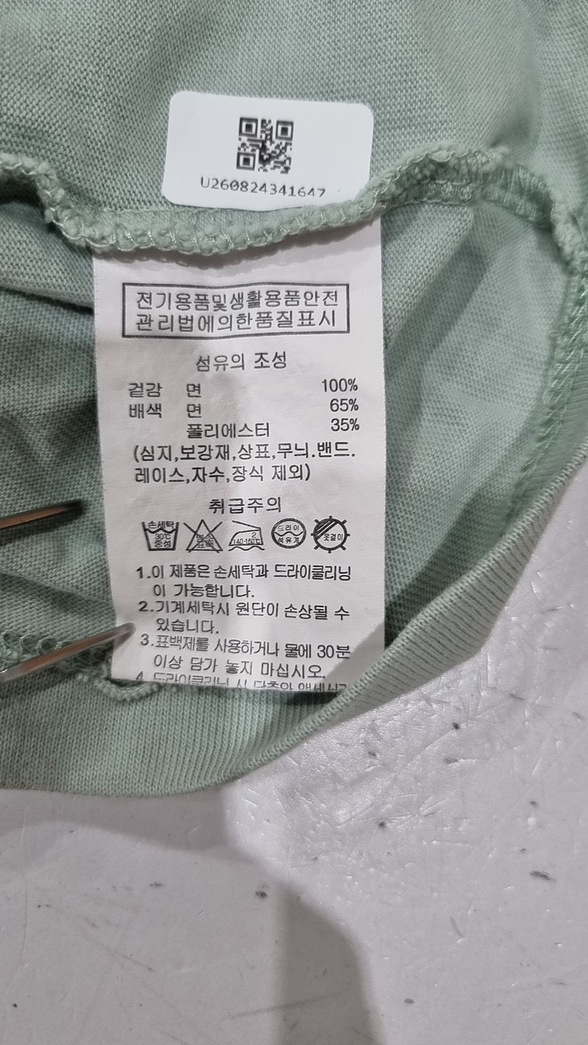 아웃도어(OUTDOOR) 반소매 티셔츠 0SS
