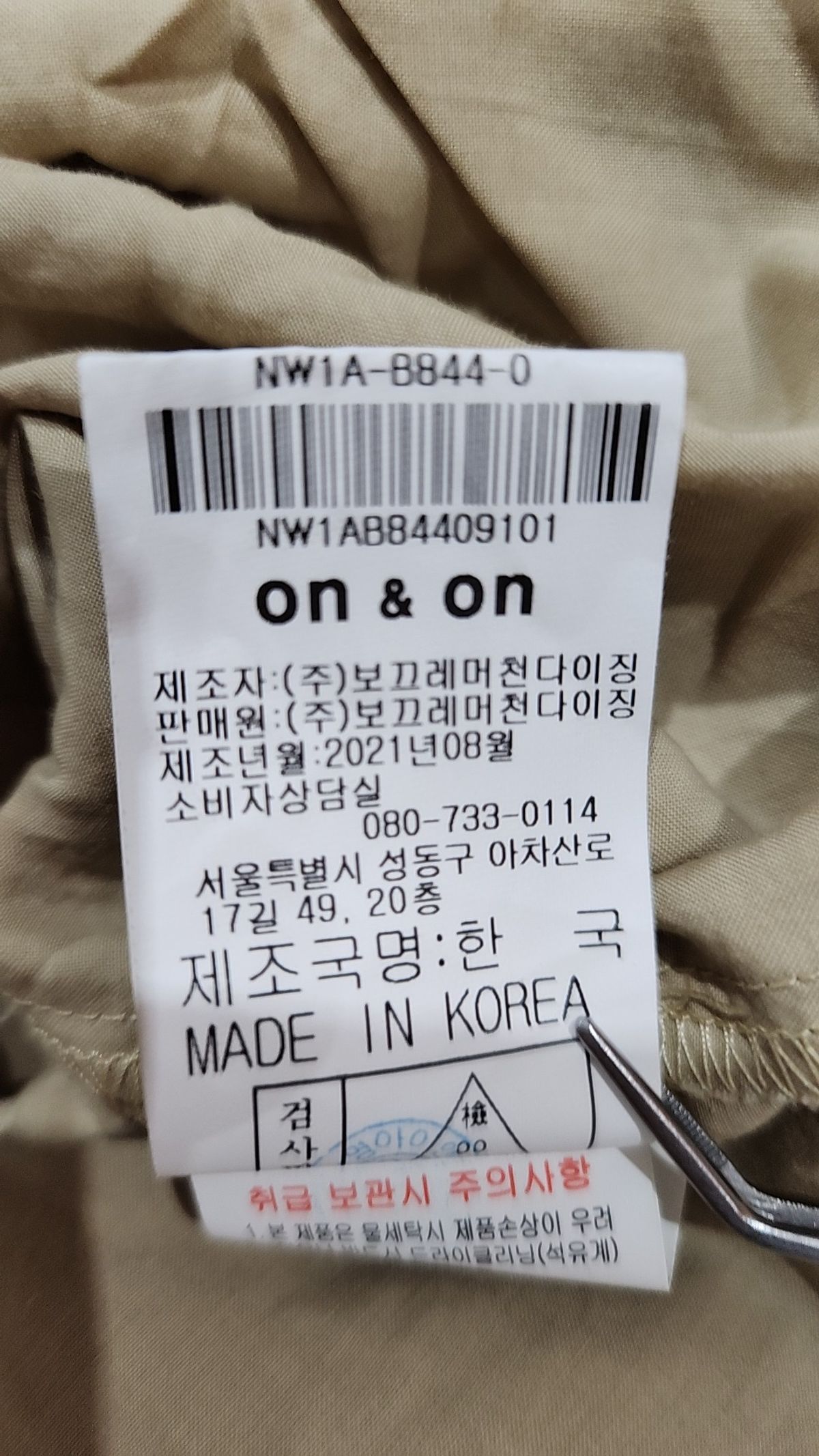 온앤온(ON&ON) 블라우스 01