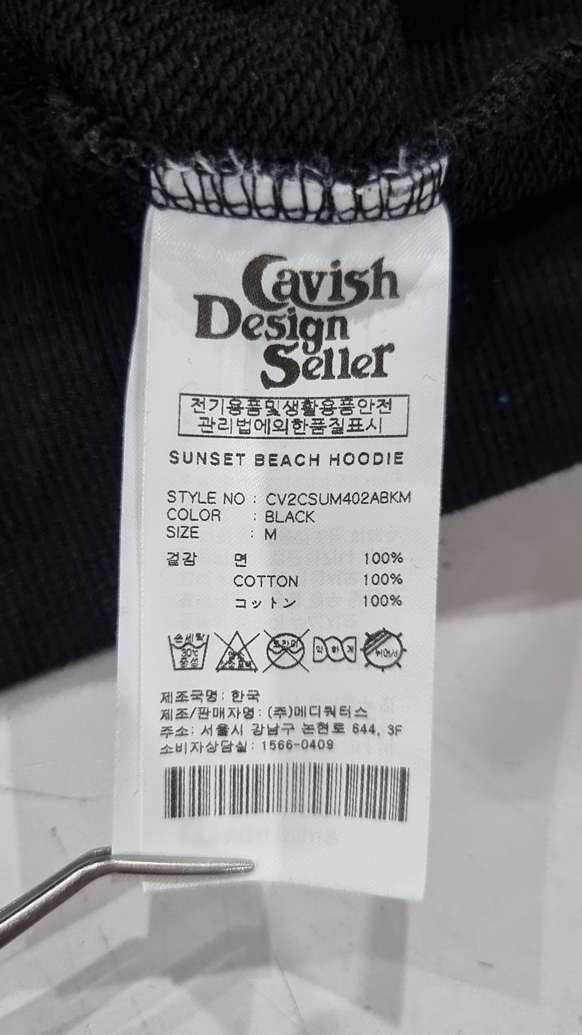 카비시(CAVISH) 후드 티셔츠 M
