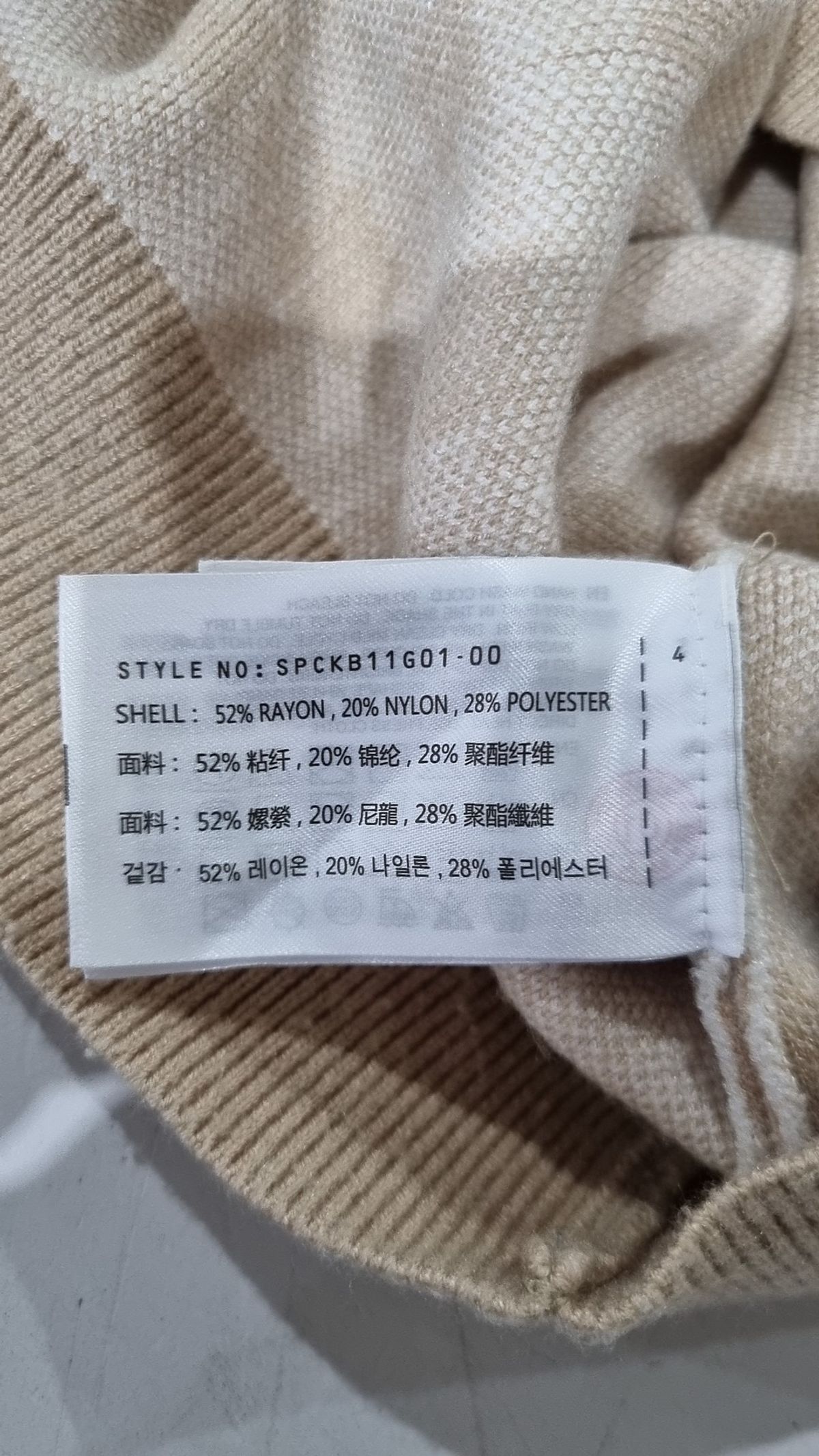 스파오(SPAO) 카디건 S