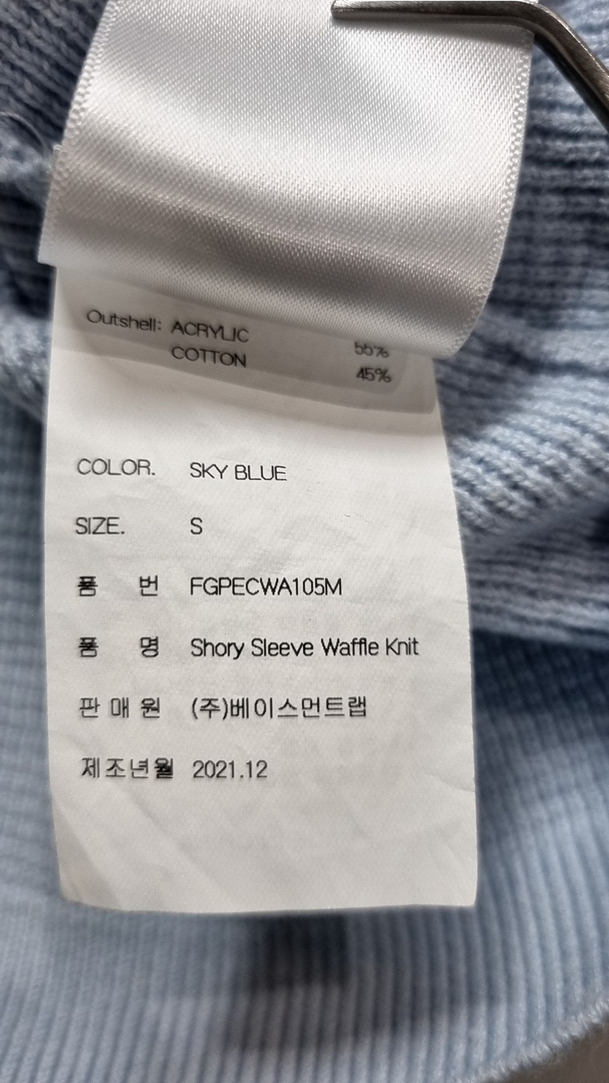 가먼트레이블(GARMENT LABLE) Shory Sleeve Waffle Knit - Sky Blue S