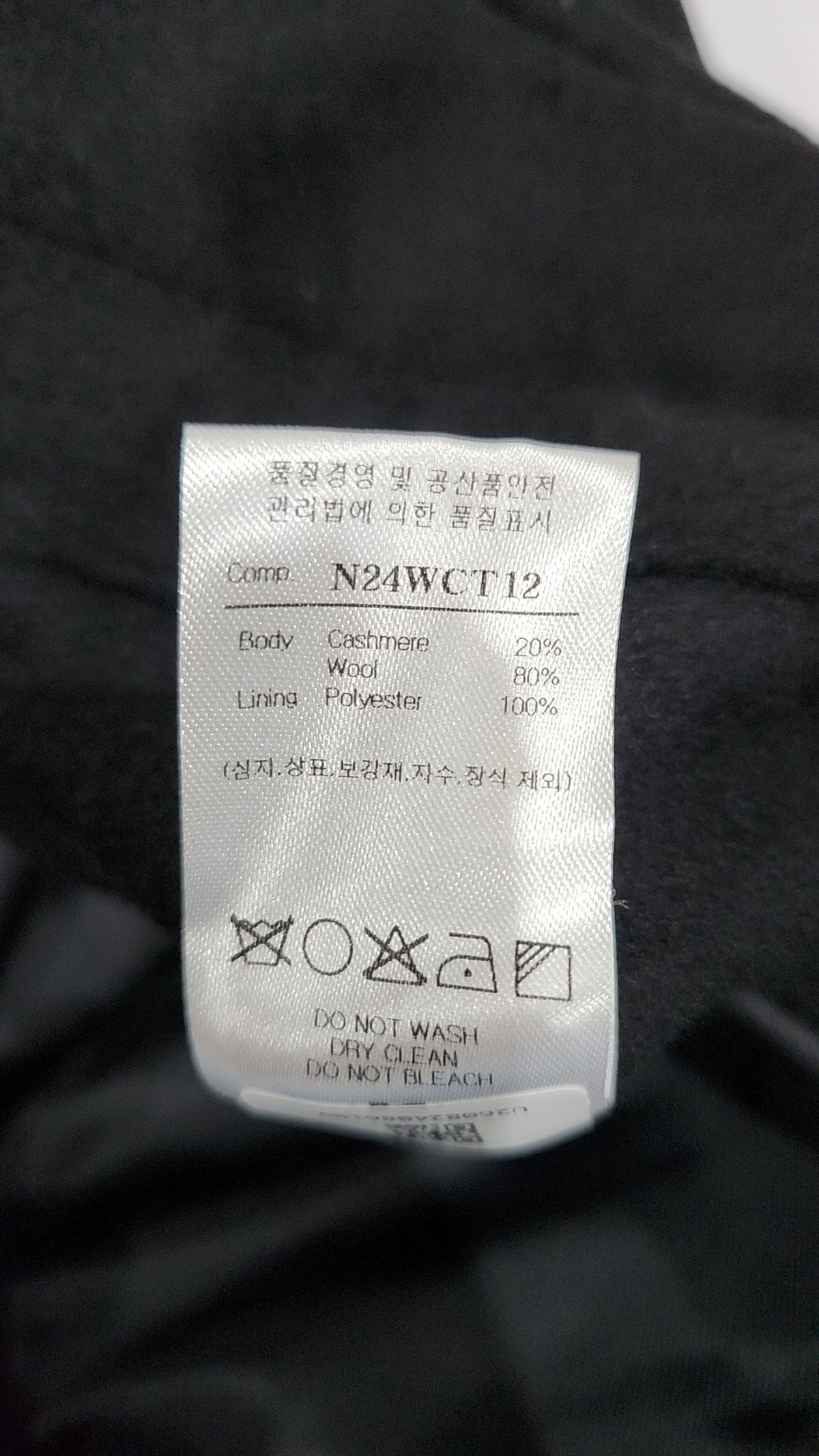 노이어(NOIRER) 겨울 기타 코트 50