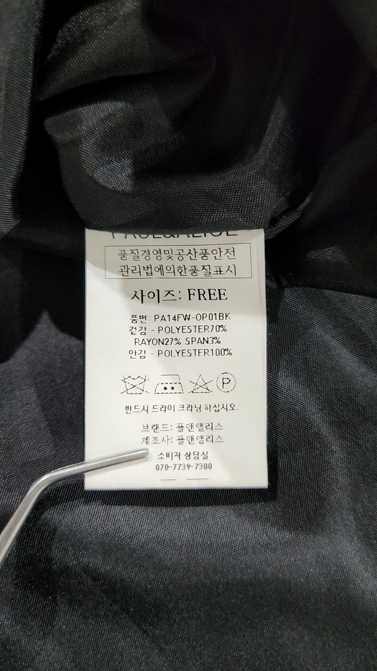 폴앤앨리스(PAUL&ALICE) 미니 원피스 FREE