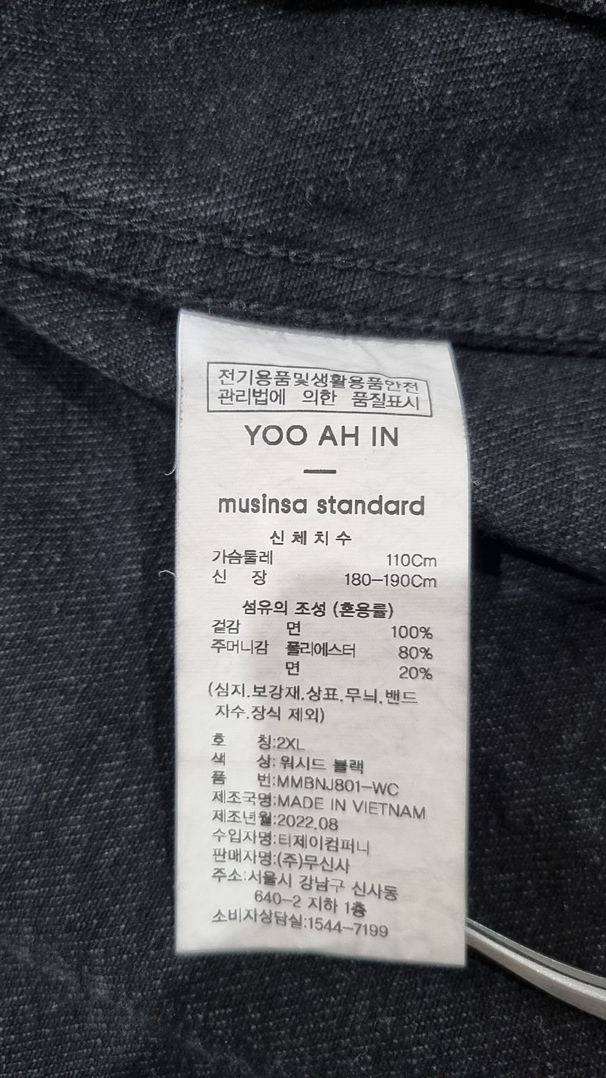 무신사 스탠다드(MUSINSA STANDARD) 데님/트러커 재킷 XXL