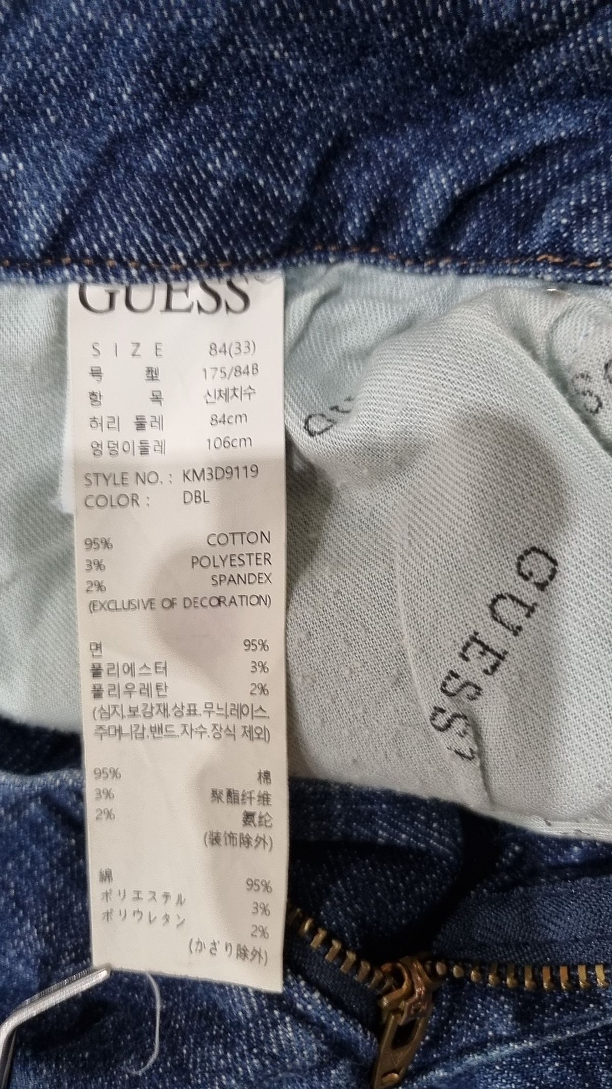 게스(GUESS) 청/데님 팬츠 84