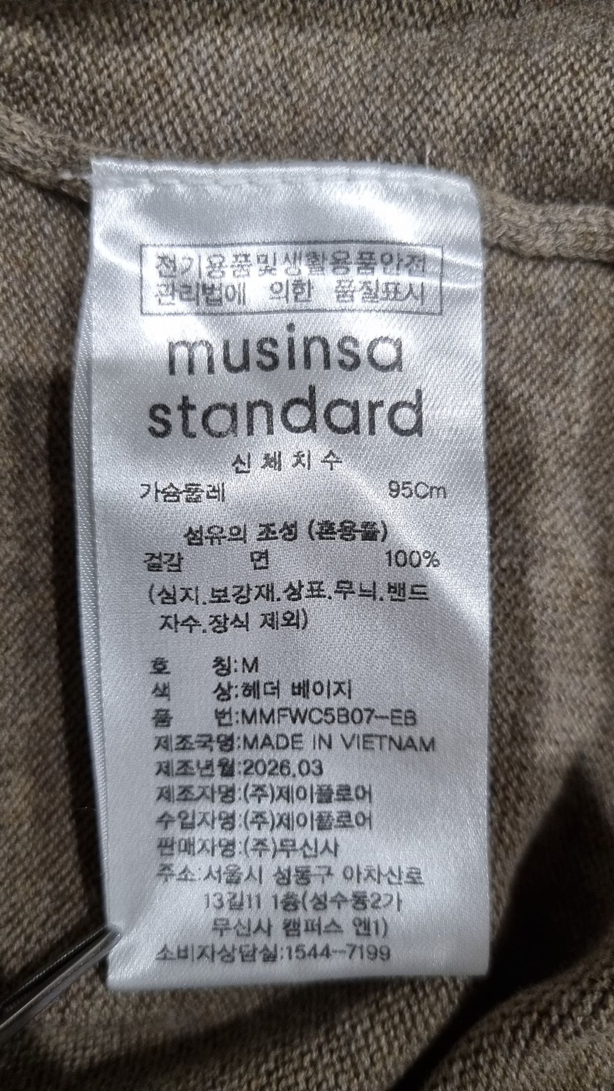 무신사 스탠다드(MUSINSA STANDARD) 워셔블 수피마 코튼 라운드 넥 반소매 가디건 [헤더 베이지] M