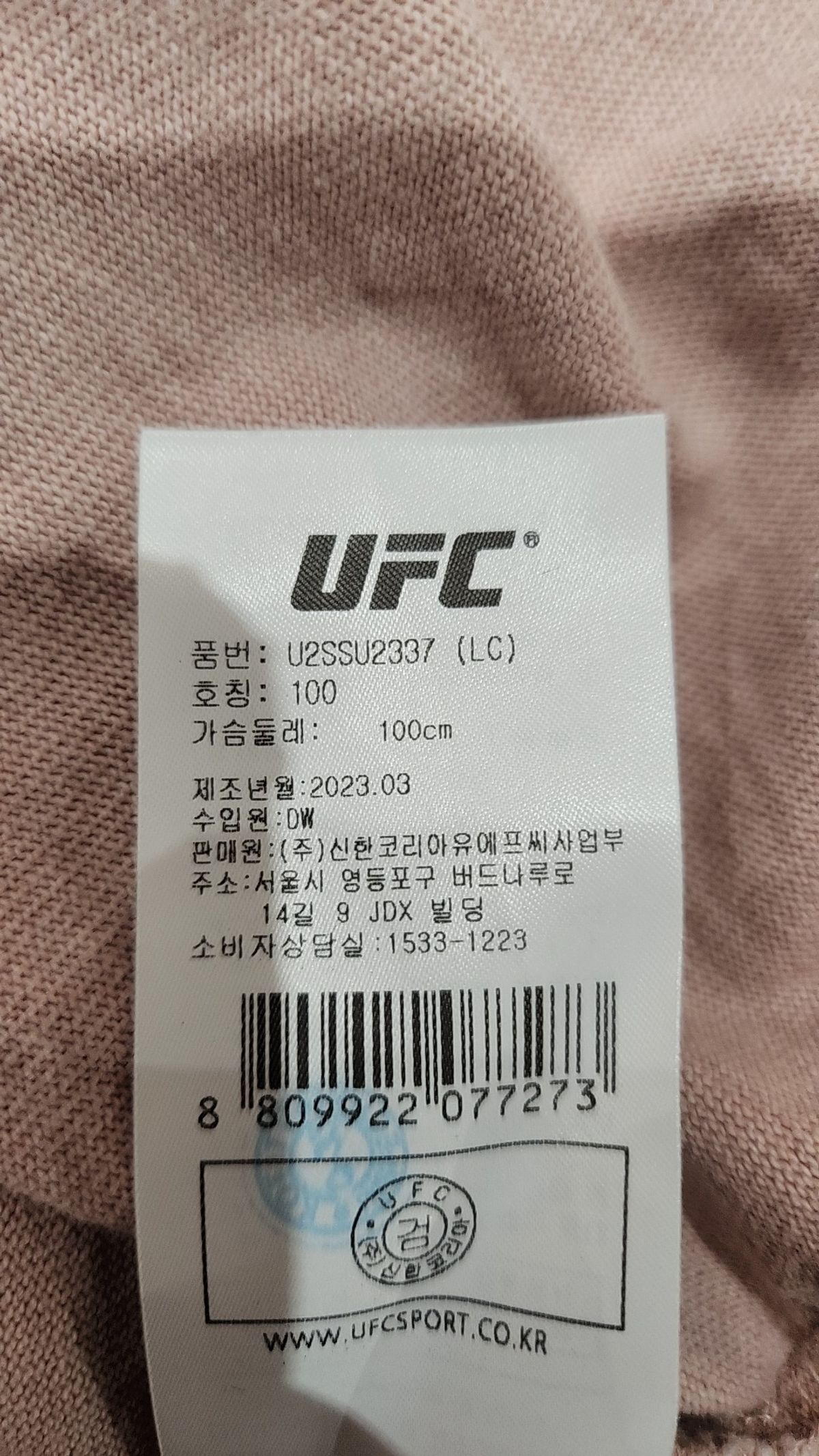 유에프씨 화장품(UFCACTIVESKINCARE) 반소매 티셔츠 L