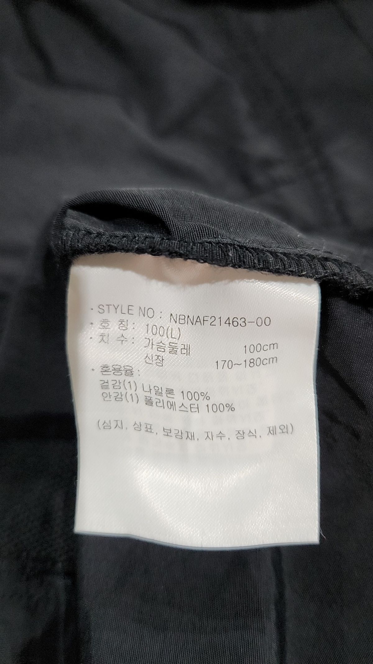 뉴발란스(NEW BALANCE) 아노락 재킷 L