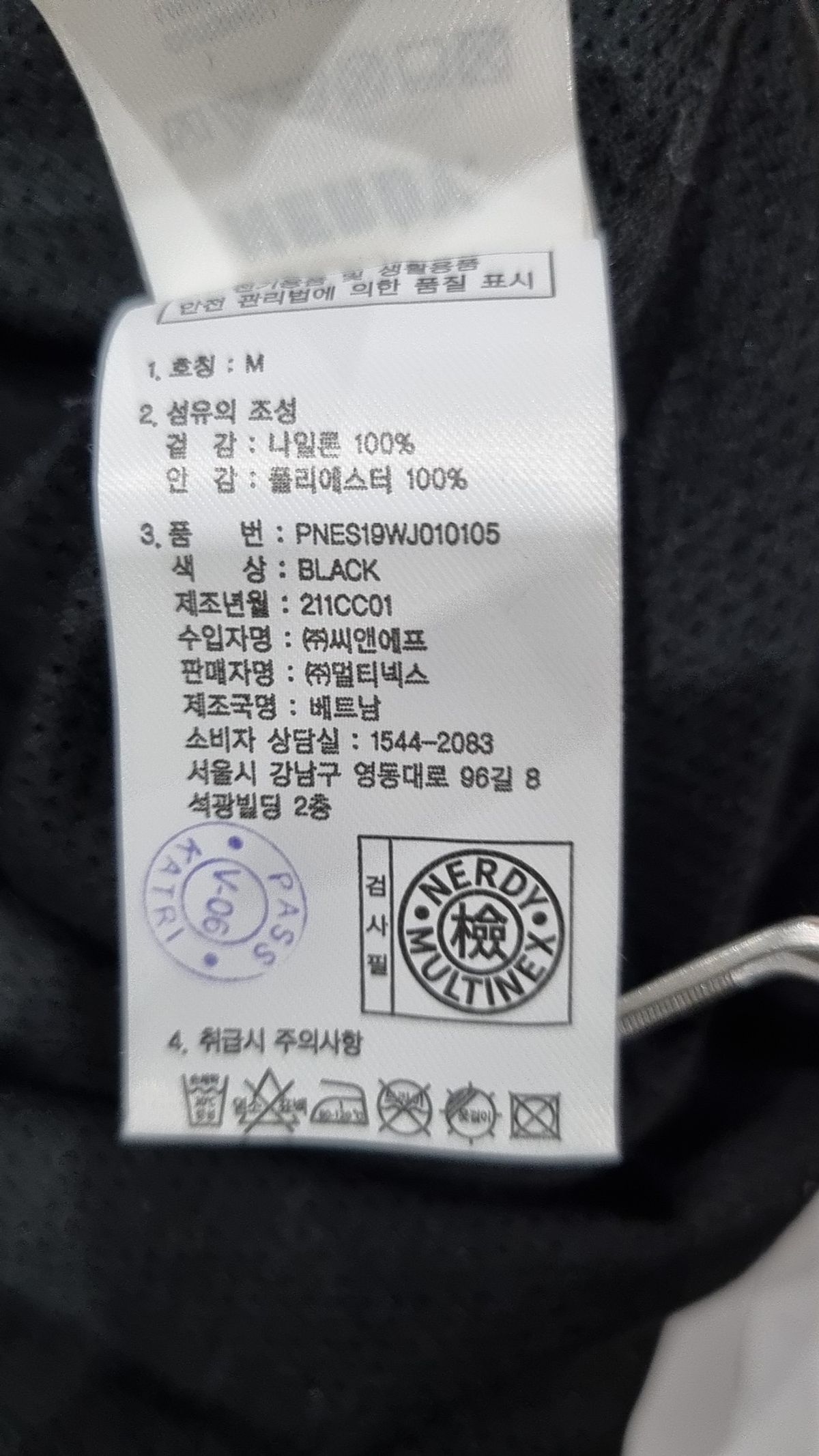 엔디와이(NDY) 나일론/코치 재킷 M