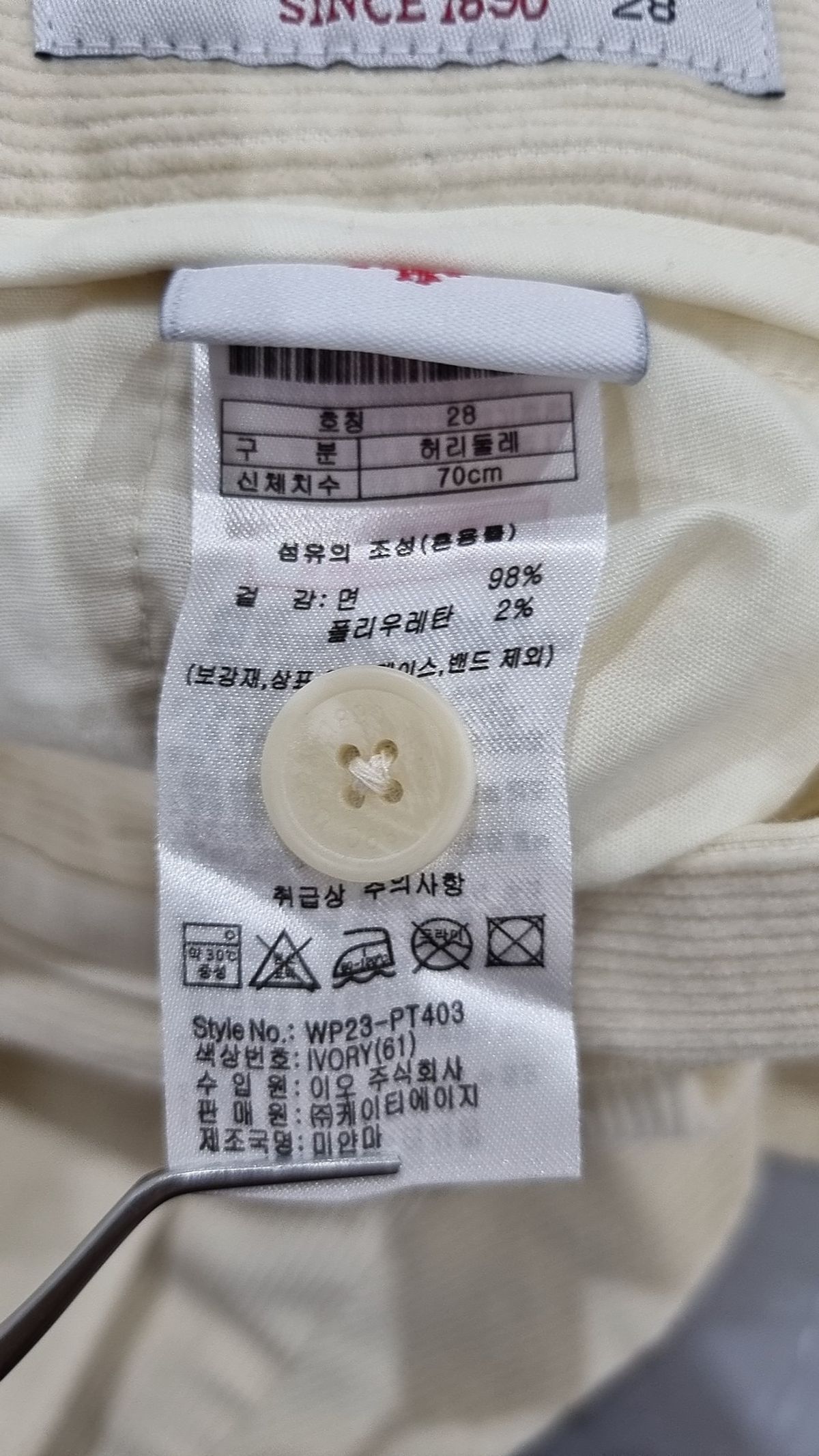 유에스 폴로 어신(USPOLOASSN) 코듀로이 팬츠_아이보리 28