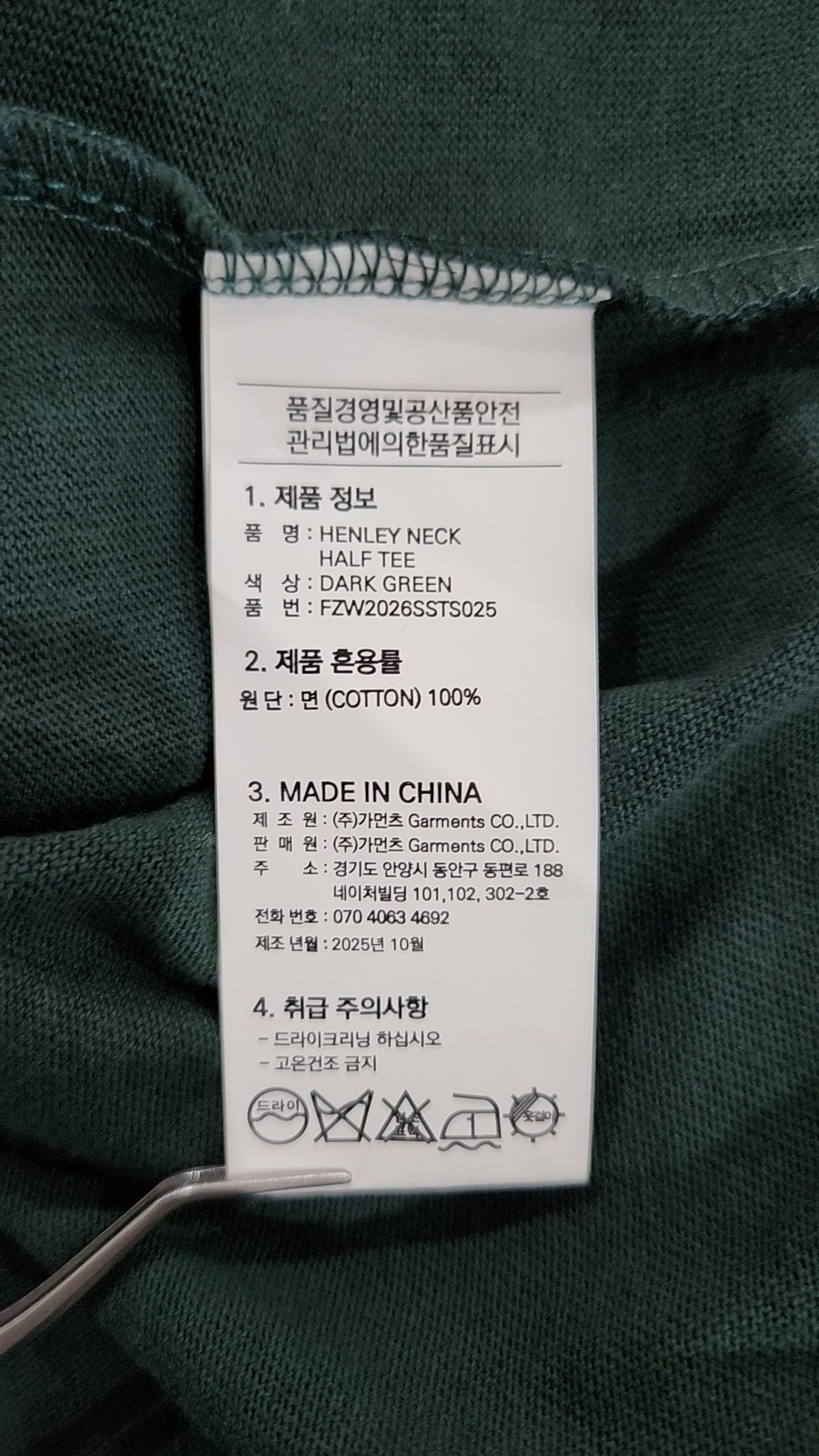 프리즘웍스(FRIZMWORKS) HENLEY NECK HALF TEE _ DARK GREEN M
