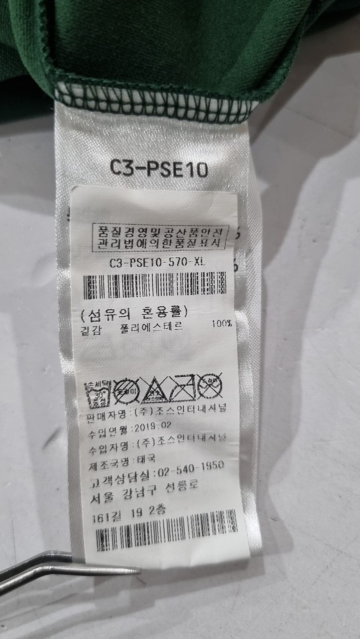 챔피온(CHAMPION) 트레이닝 재킷 XL