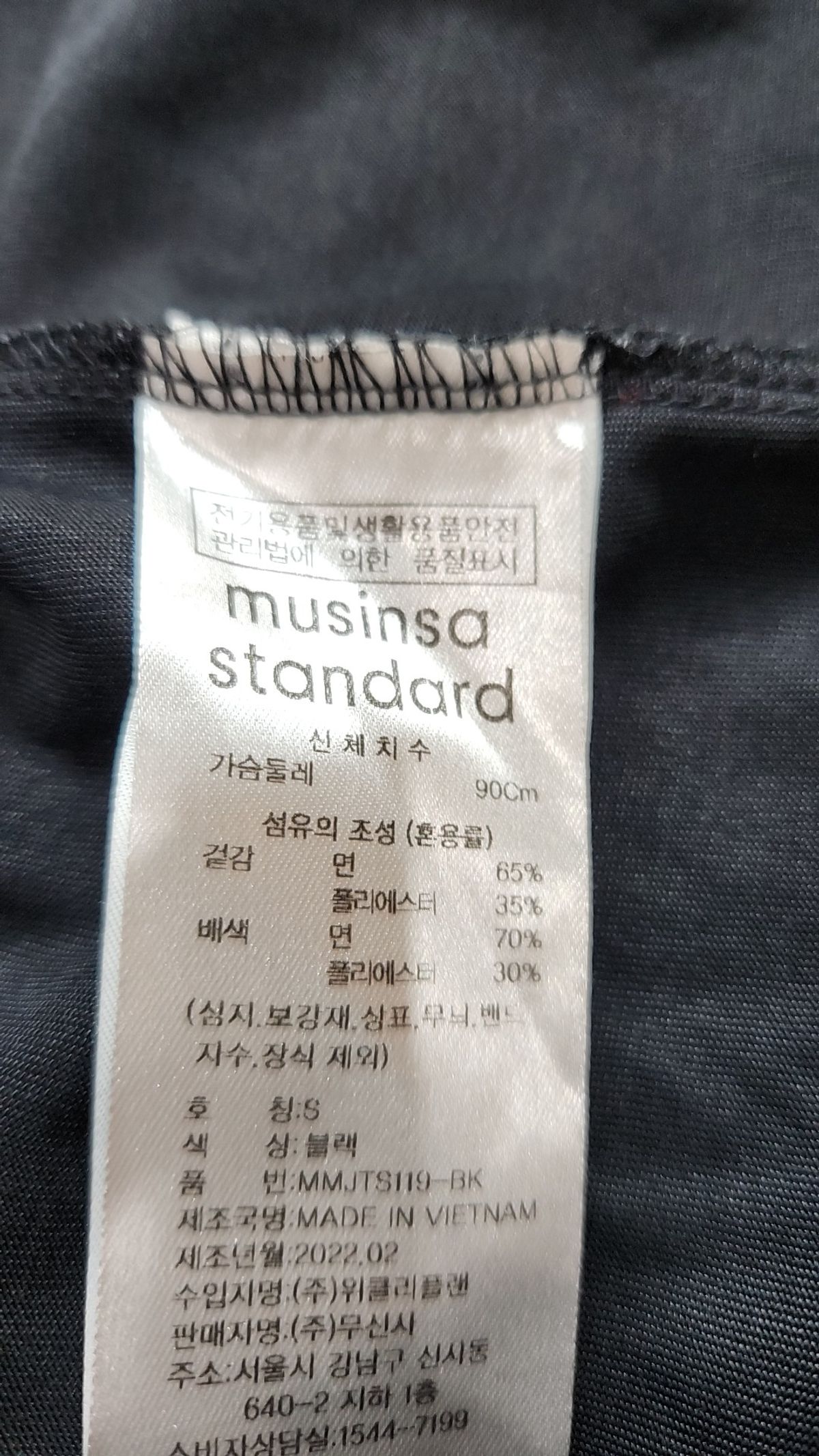 무신사 스탠다드(MUSINSA STANDARD) [쿨탠다드] 릴렉스 핏 크루 넥 티셔츠 [블랙] S