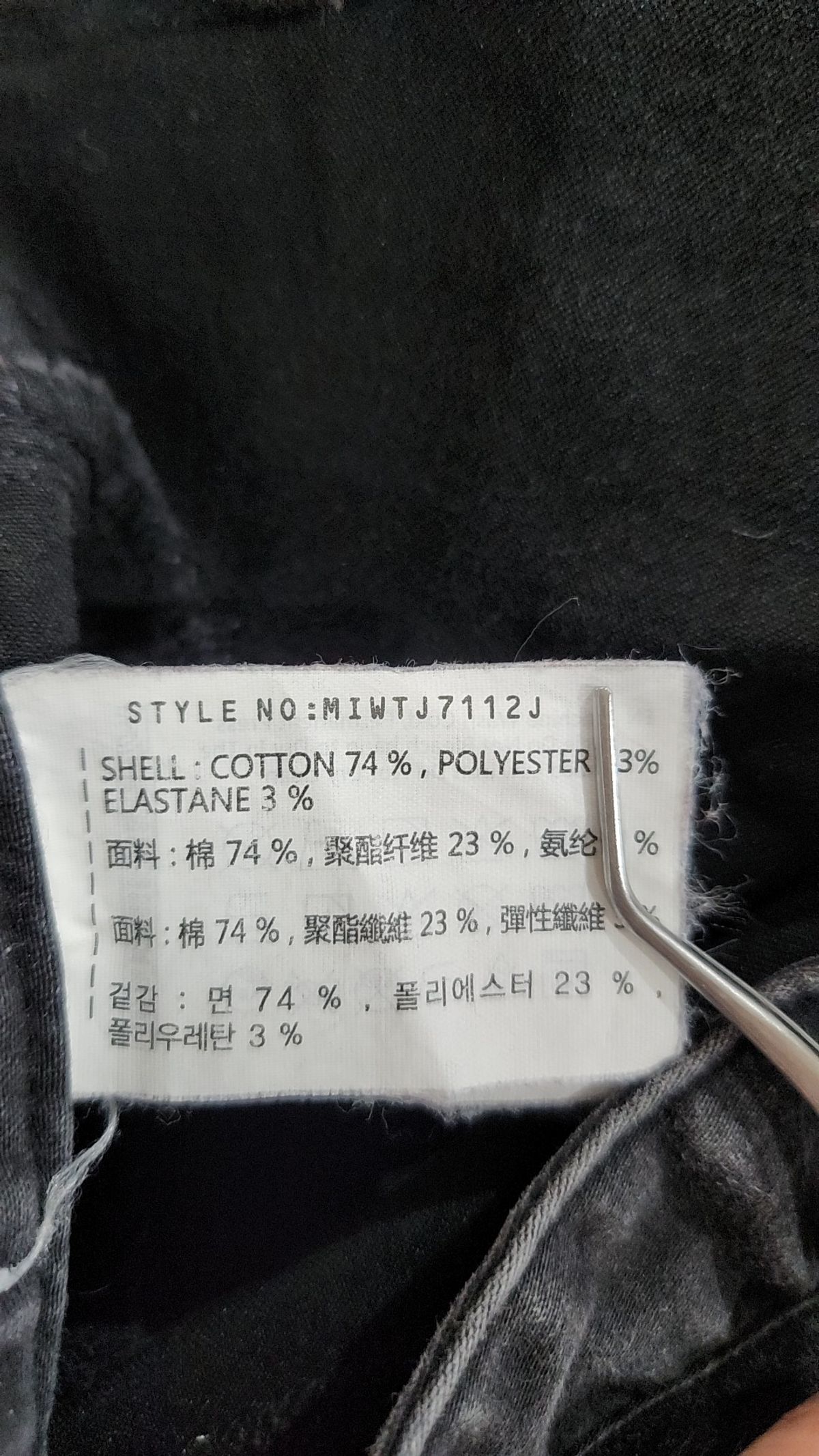 미쏘(MIXXO) 청/데님 팬츠 26